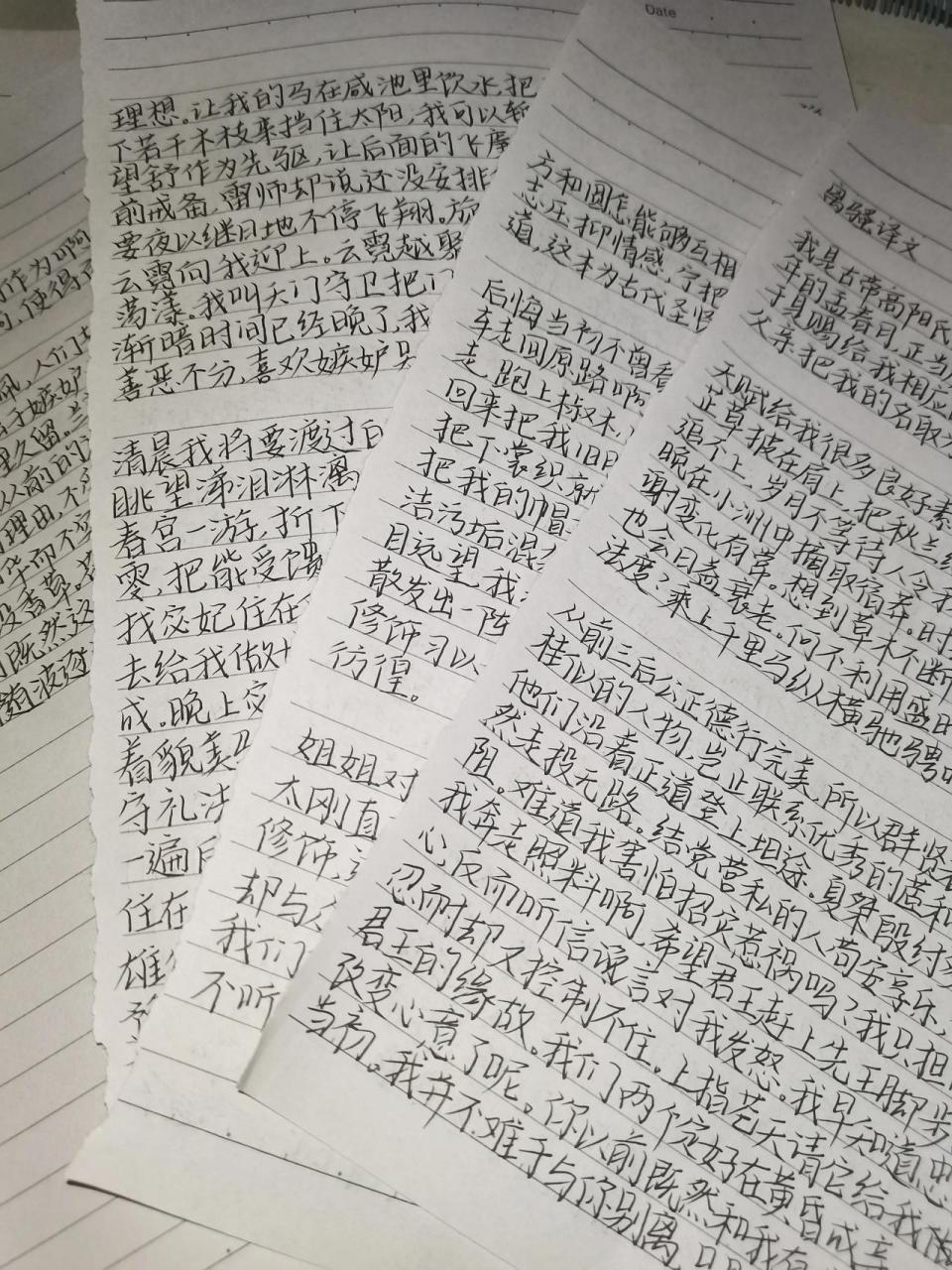 已经抄了三页半,《离骚》译文还没有抄完,不过快了,还剩下最后两段