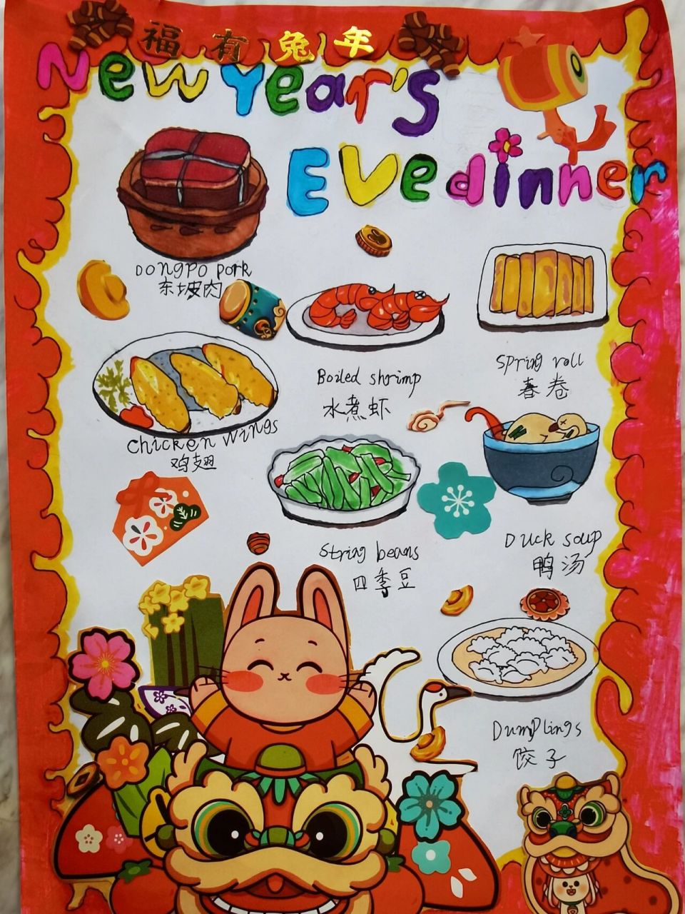 年夜饭英文菜单 寒假作业  menu