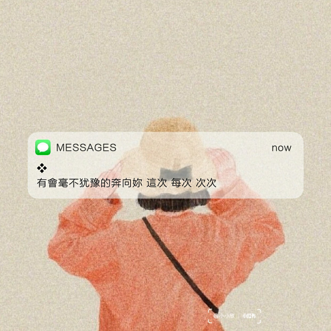 文案‖朋友圈背影个性背景图91 自制message文字背景图 欢迎投稿