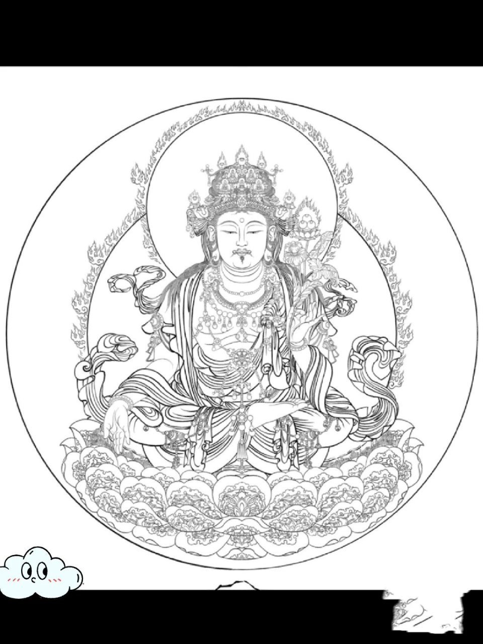 本人整理《虚空藏菩萨》电子稿,现低价出售 图片将直接在私发,请购买