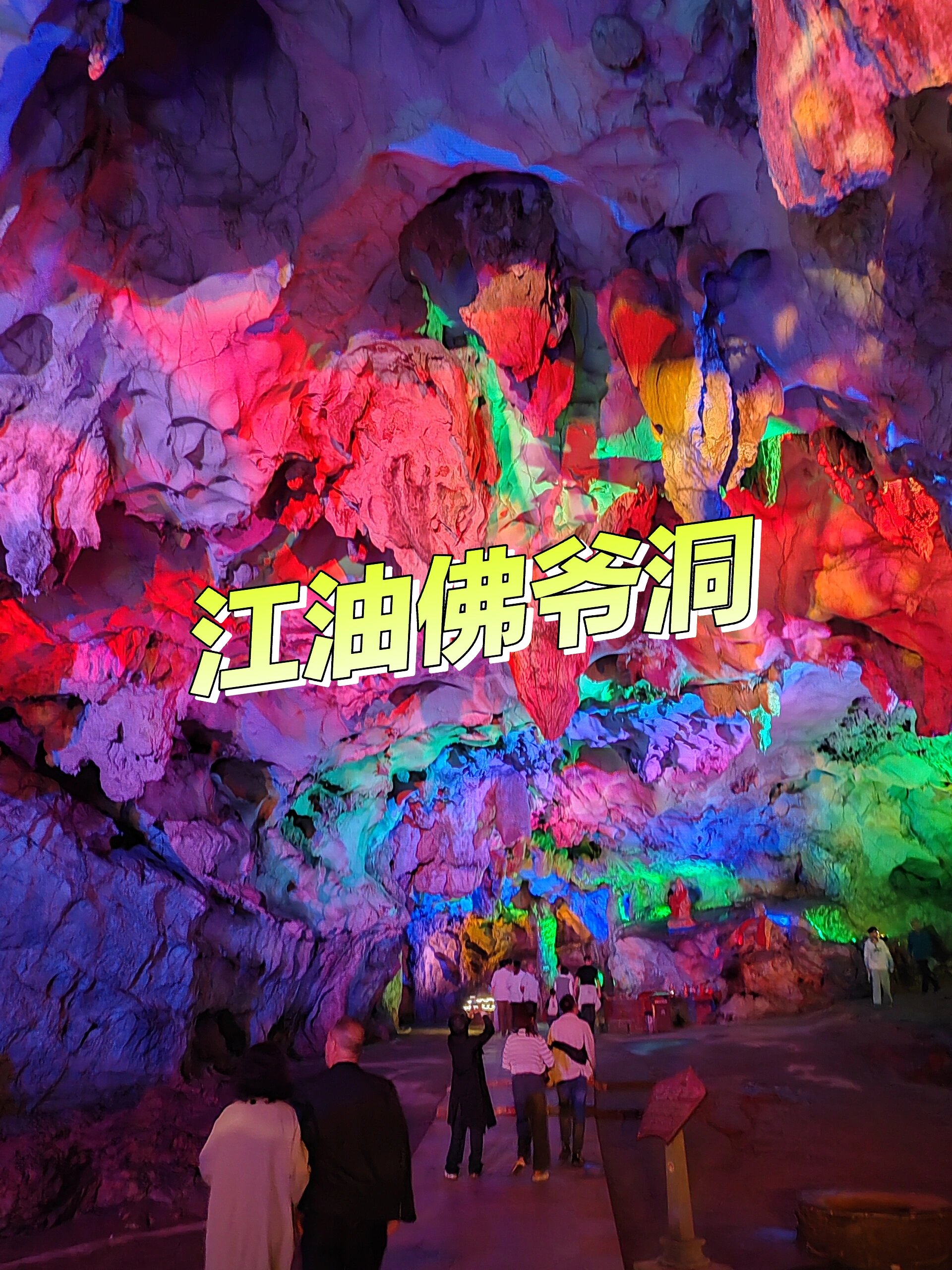 江油一日游 早上先去了明月岛,小朋友玩儿的区域很好,还有小火车 无名