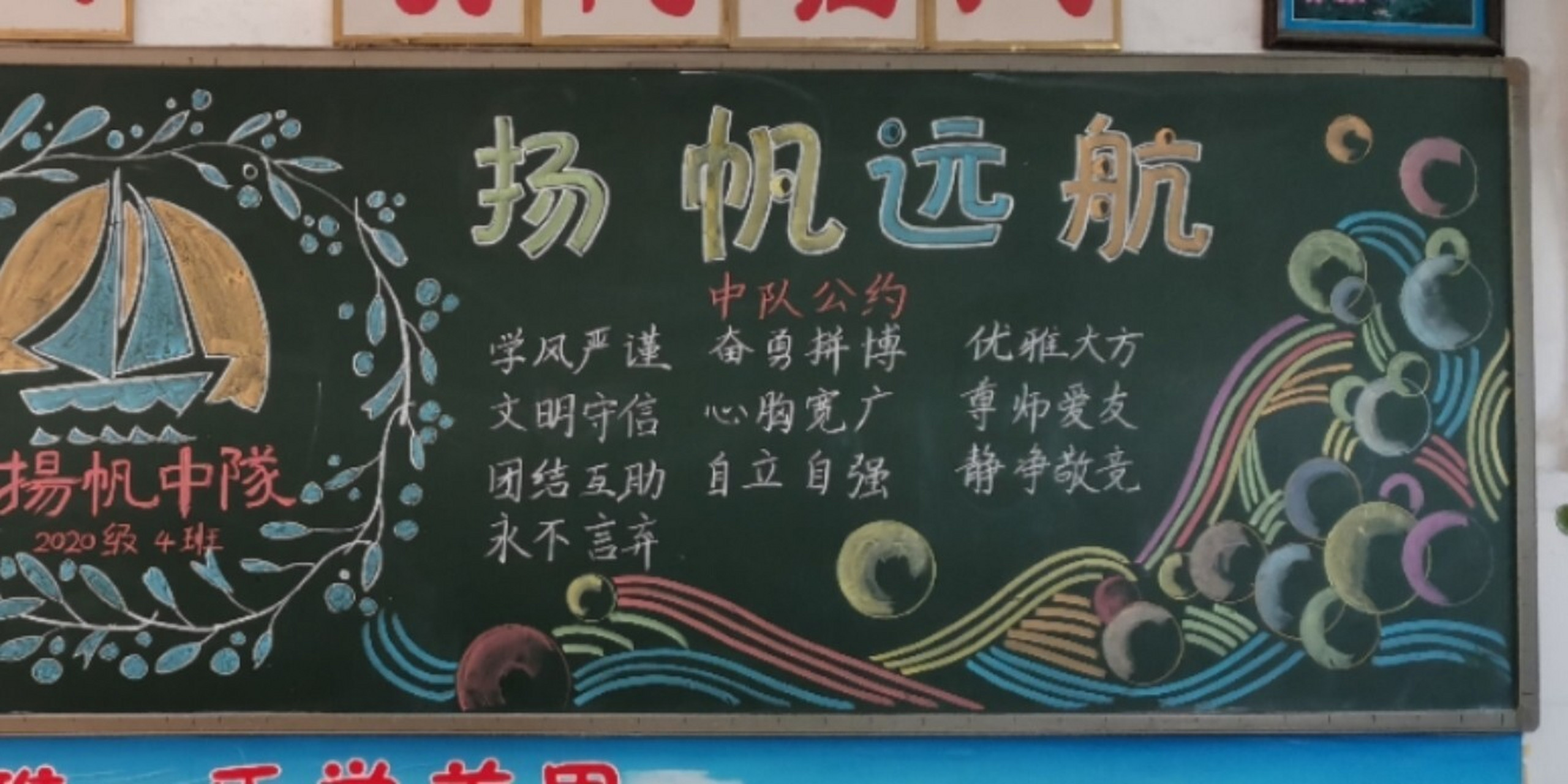 班级文化黑板报 班级文化黑板报