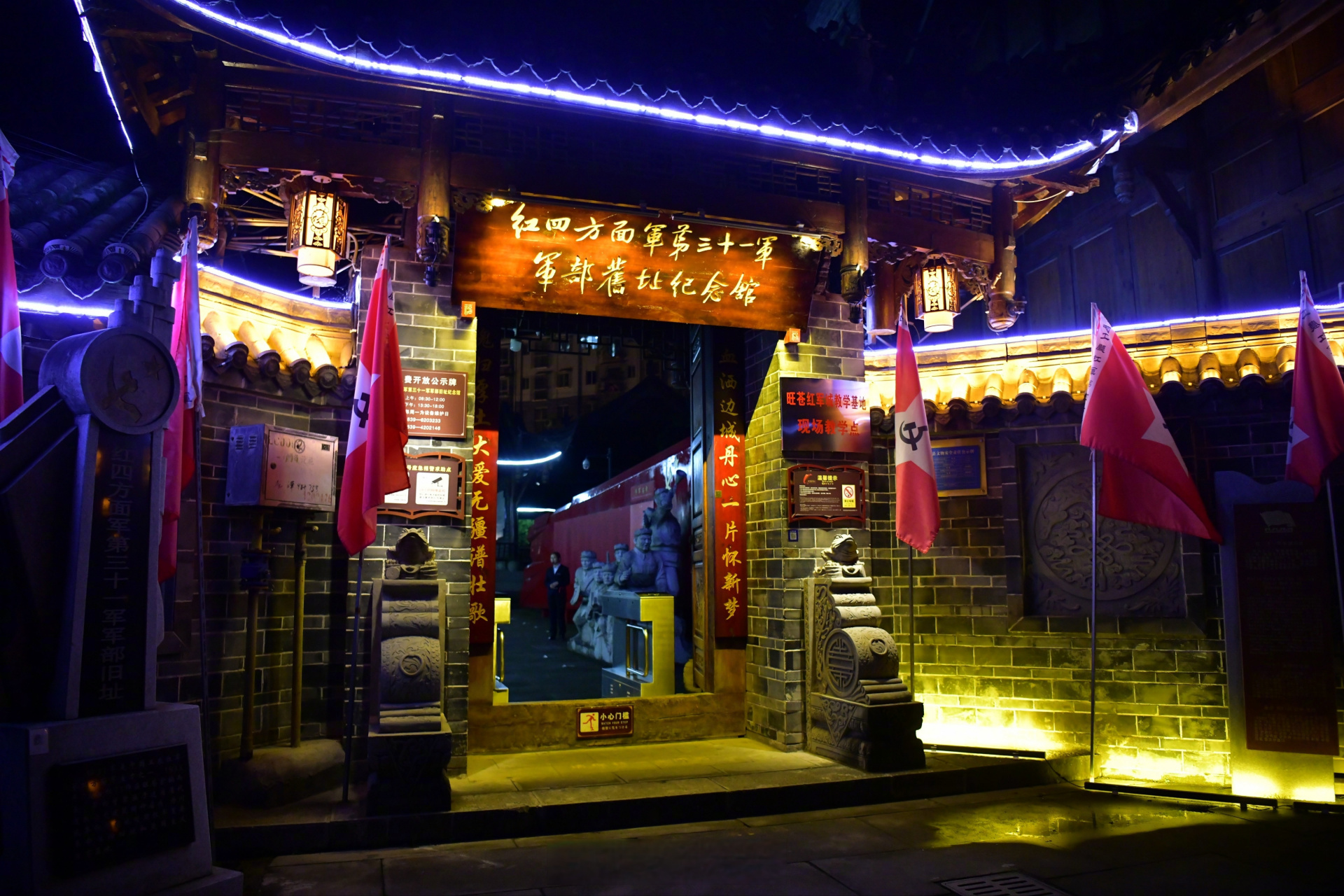 来到广元旺苍,去到中国红军城,探访革命旧址,追寻红色记忆,仿佛又回到