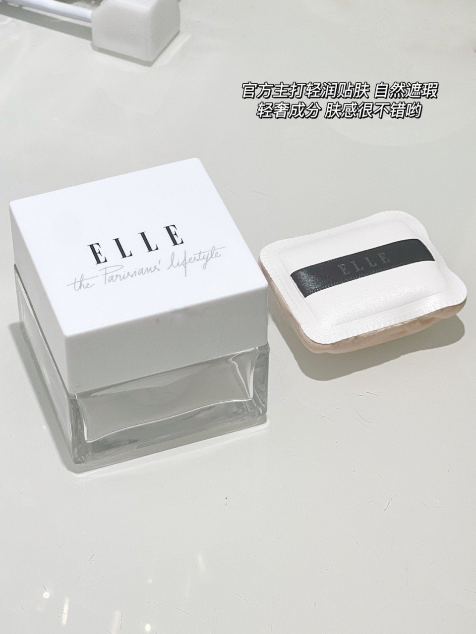 elle精华遮瑕粉底霜我之前有开箱过的!