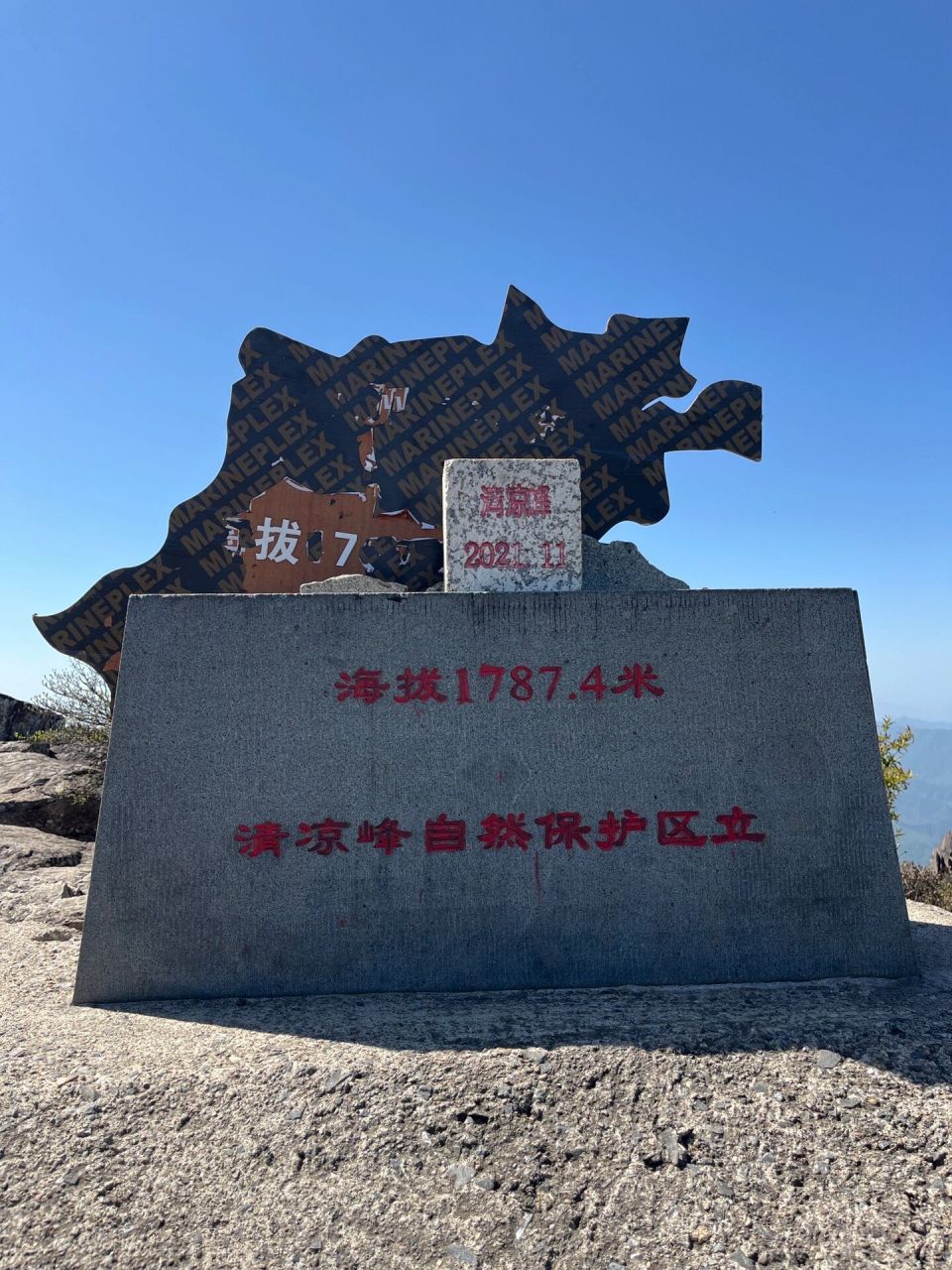 浙江十一峰|杭州第一高峰清凉峰 7215清凉峰是杭州第一高峰,海拔