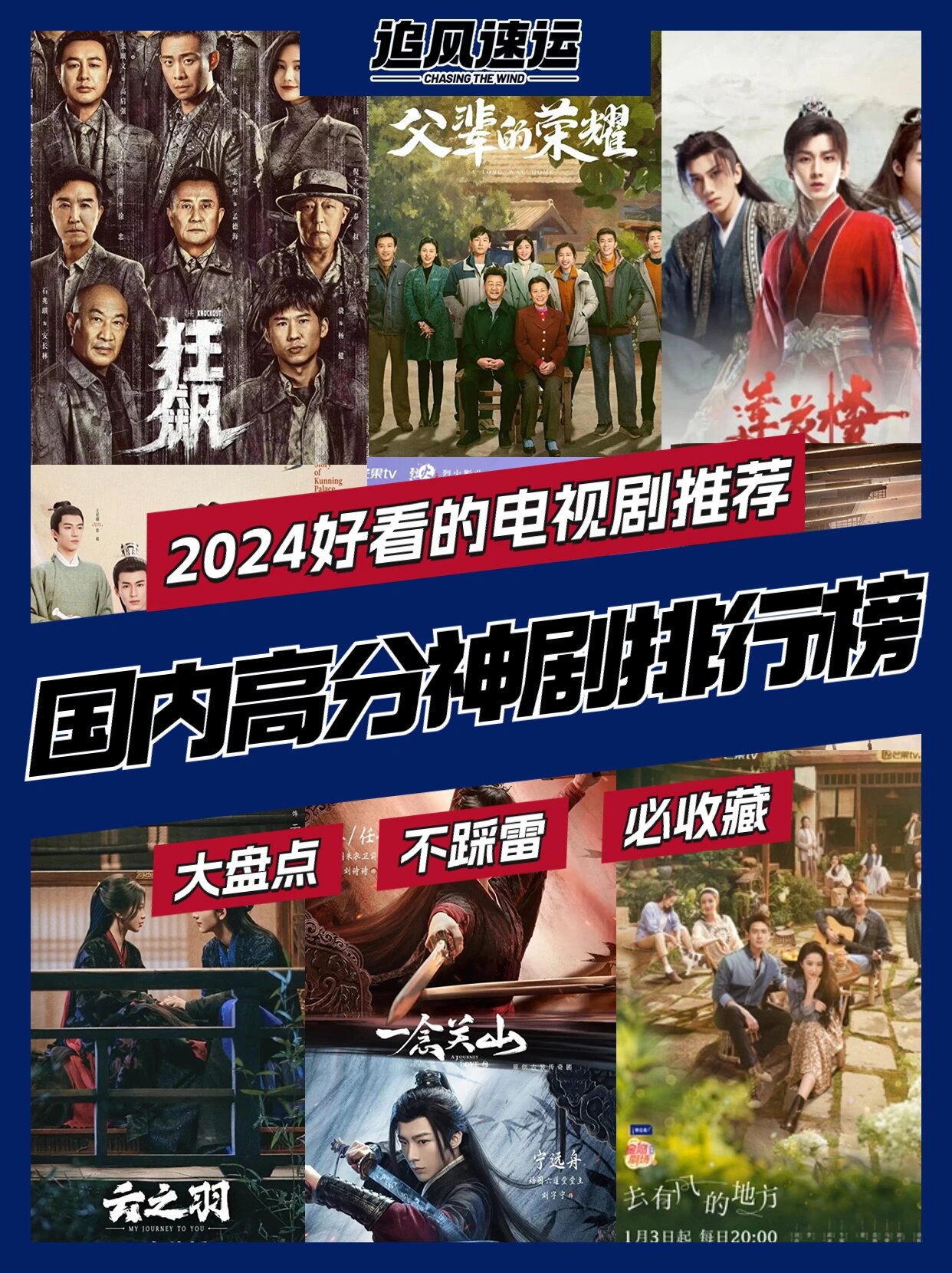 2024最新电视排行表