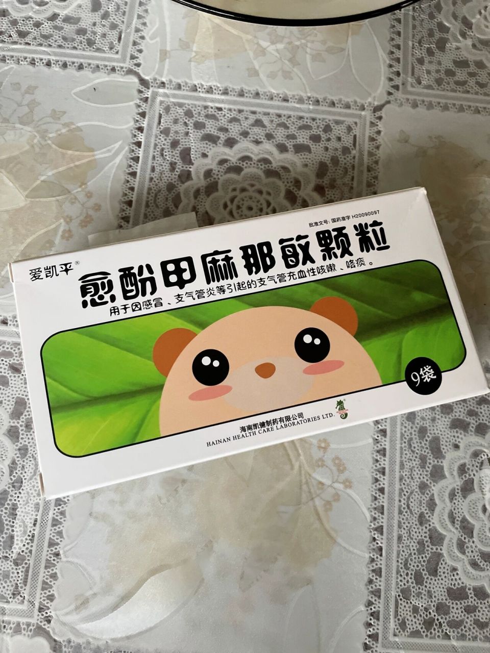 愈酚甲麻那敏颗粒 宝宝咳嗽好多天不好今天去妇保院看医生给配了这个