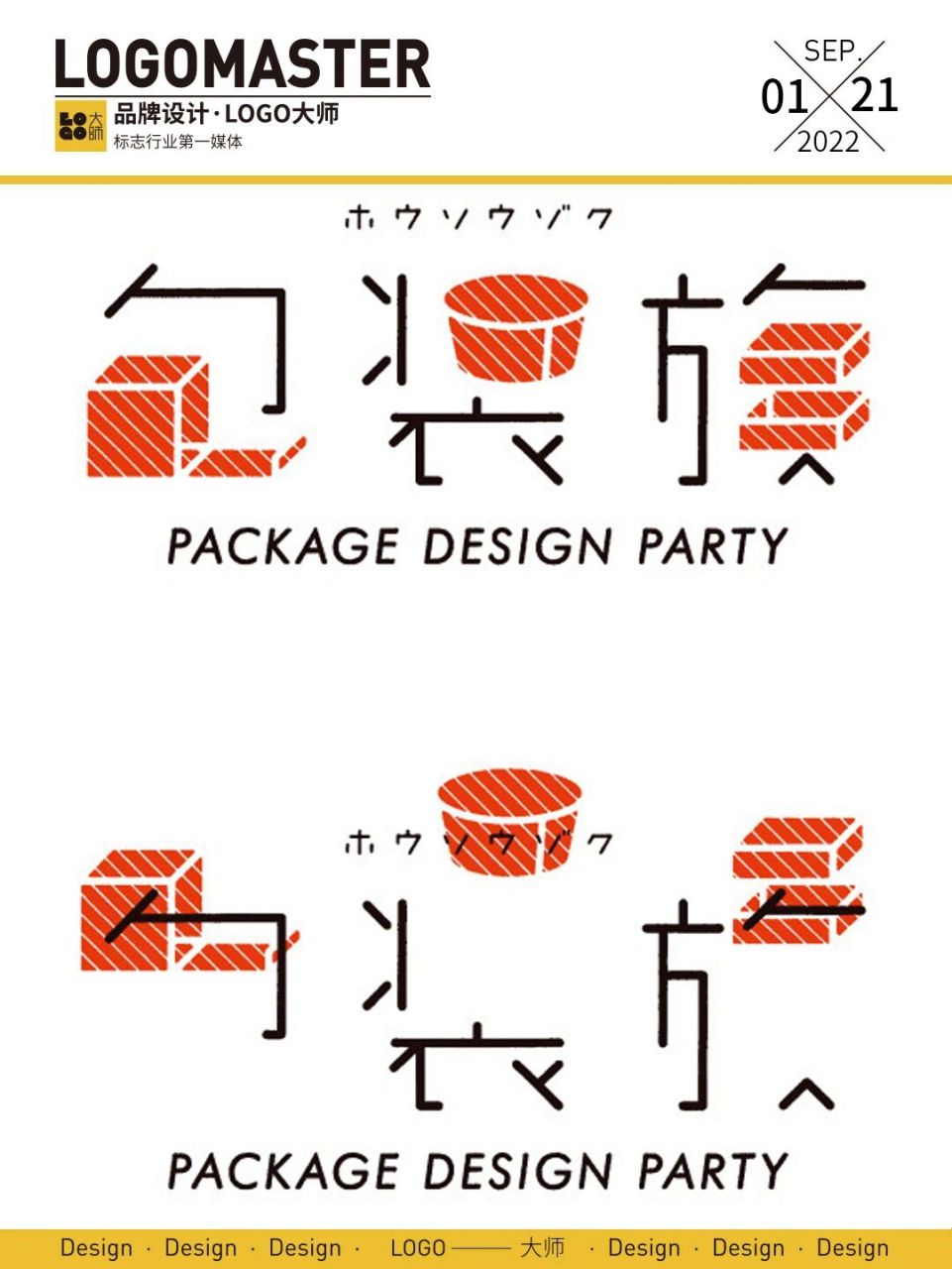 一组日式创意文字logo 日本设计公司 cosydesign 文字logo设计作品
