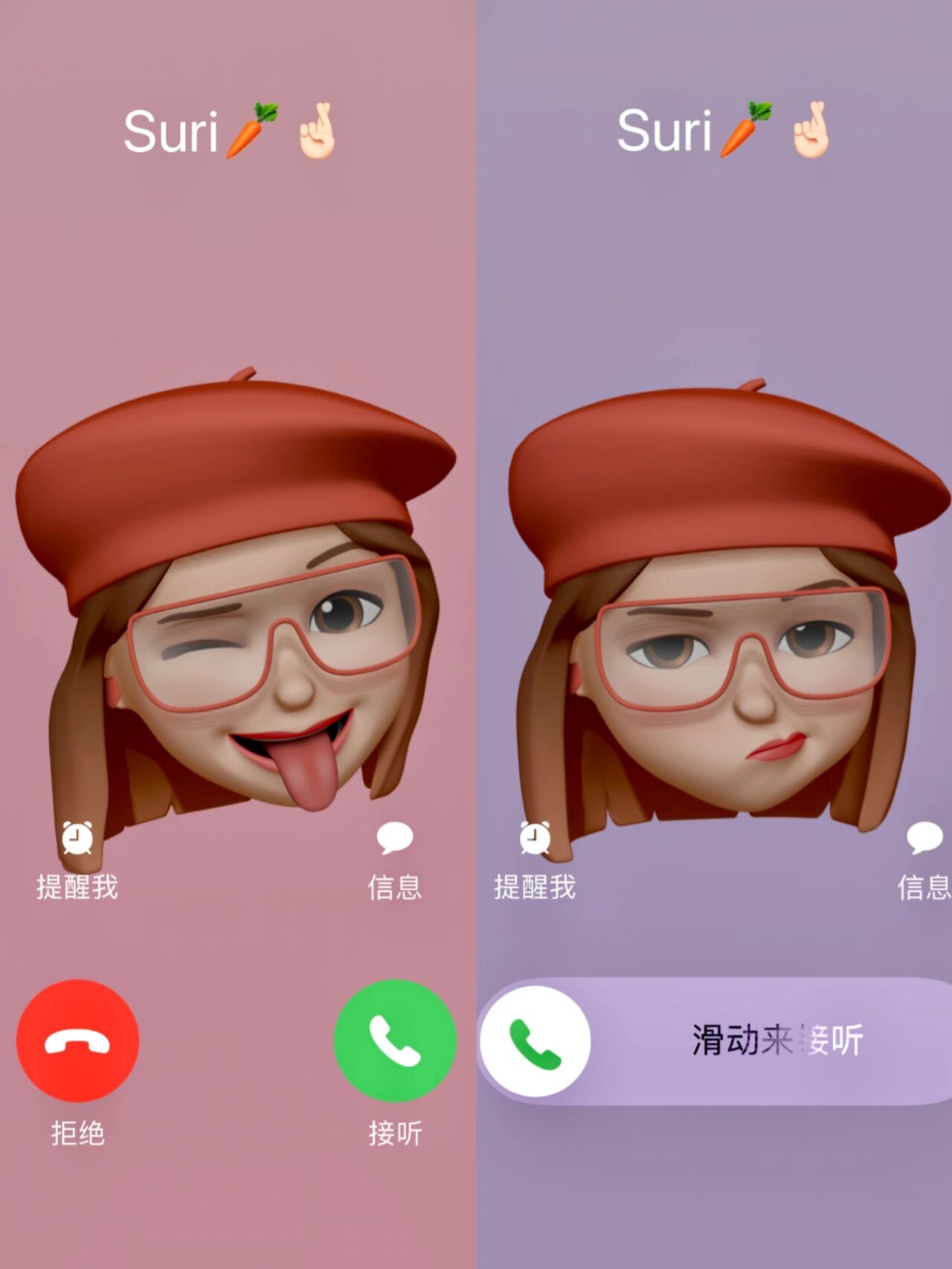 iphone来电显示很可?还能渐变发色附教程