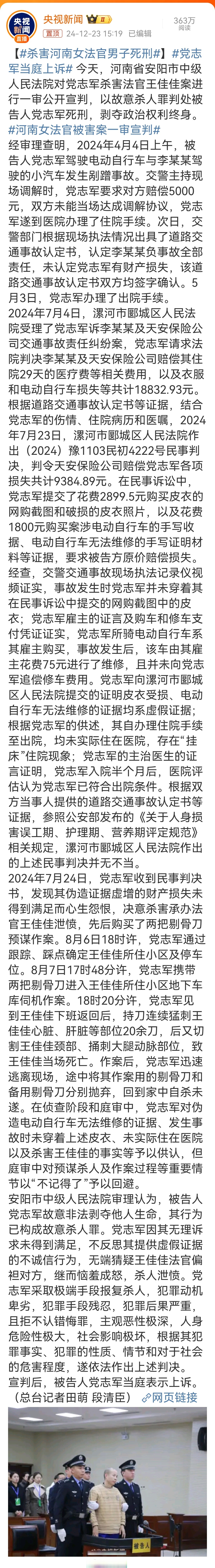 一个凶残的杀人犯,竟然被一些人扭曲成了他们口中的"英雄"