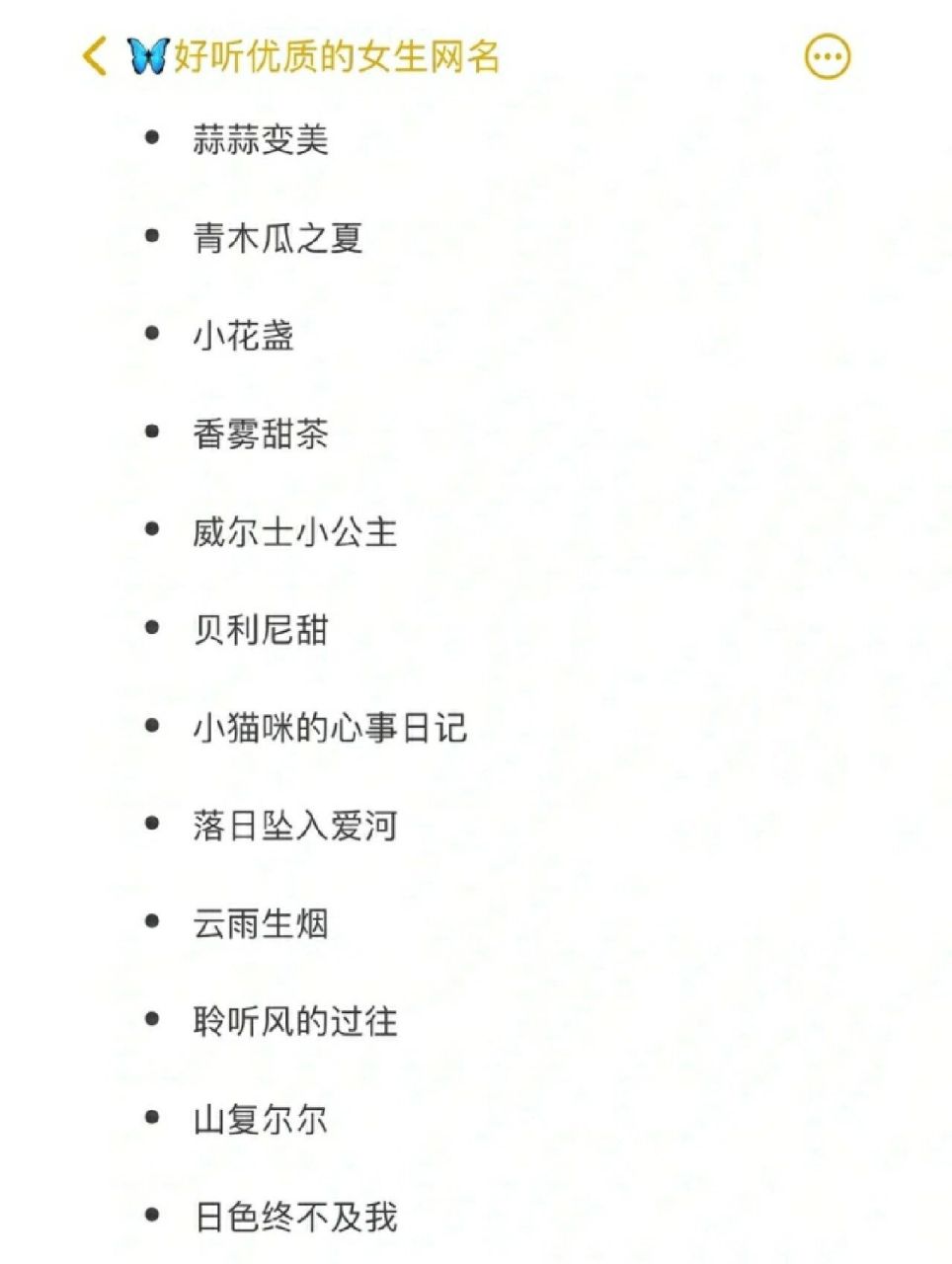 小众ins女生网名