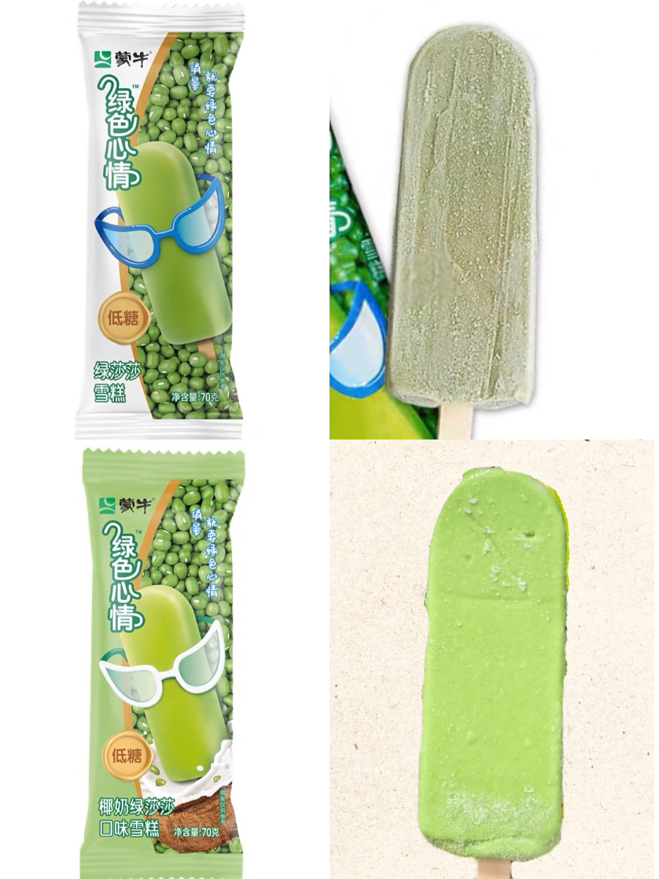 还有人不知道蒙牛绿色心情绿莎莎出新品了吗 7815消暑就要绿色