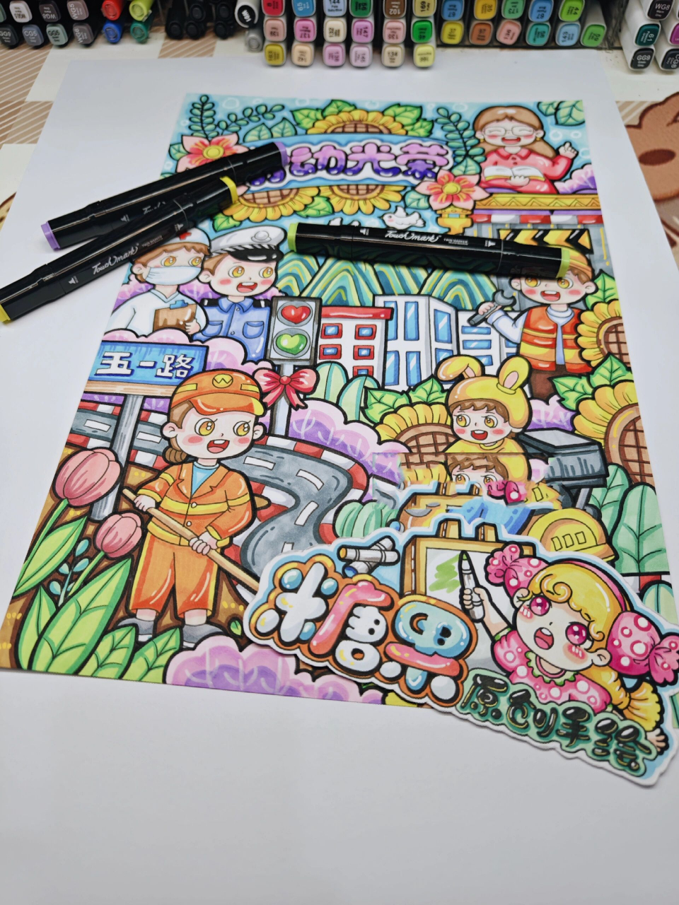 五一劳动节主题画!    劳动最光荣,致敬劳模们