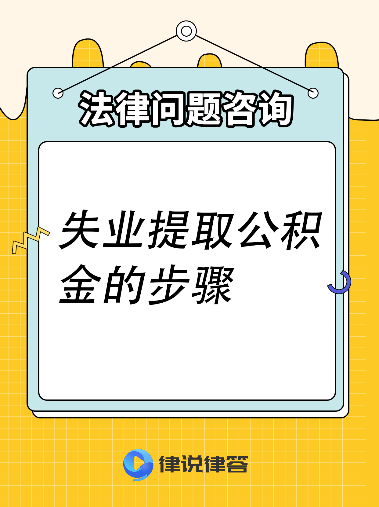 最新公积金卡会被冻结吗?方法分析(最方便真实的曲靖住房公积金银行卡会冻结吗方法)