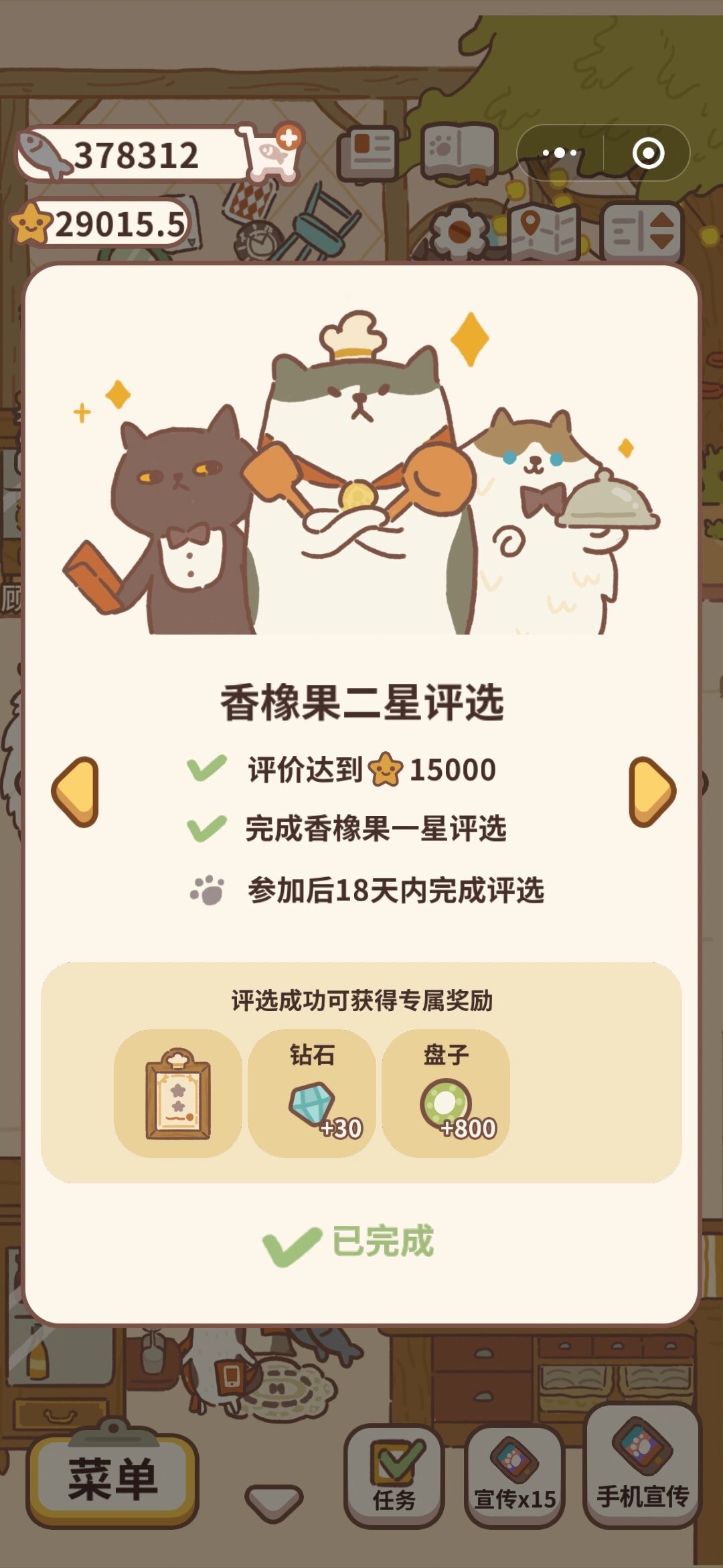动物餐厅冰激凌小店解锁