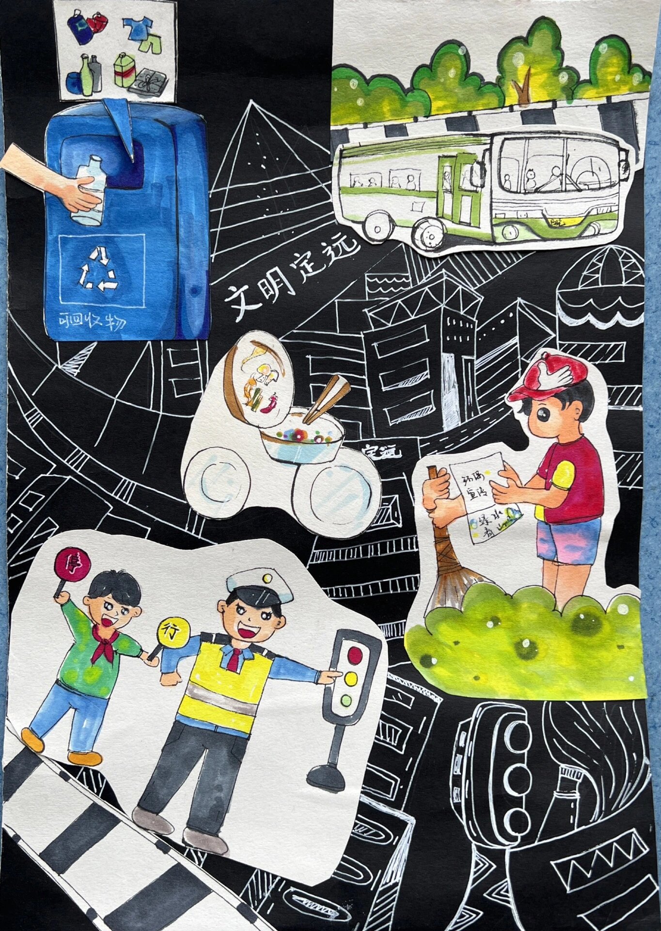 文明小使者绘画