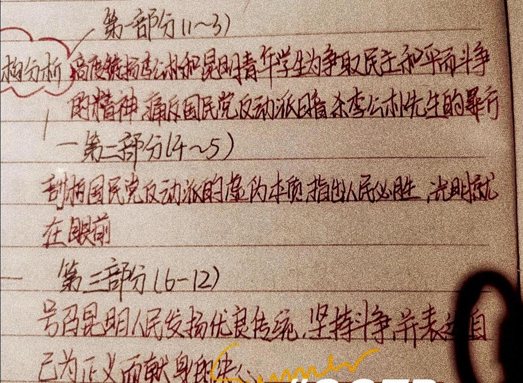 最后一次讲演思维导图 最后一次讲演思维导图