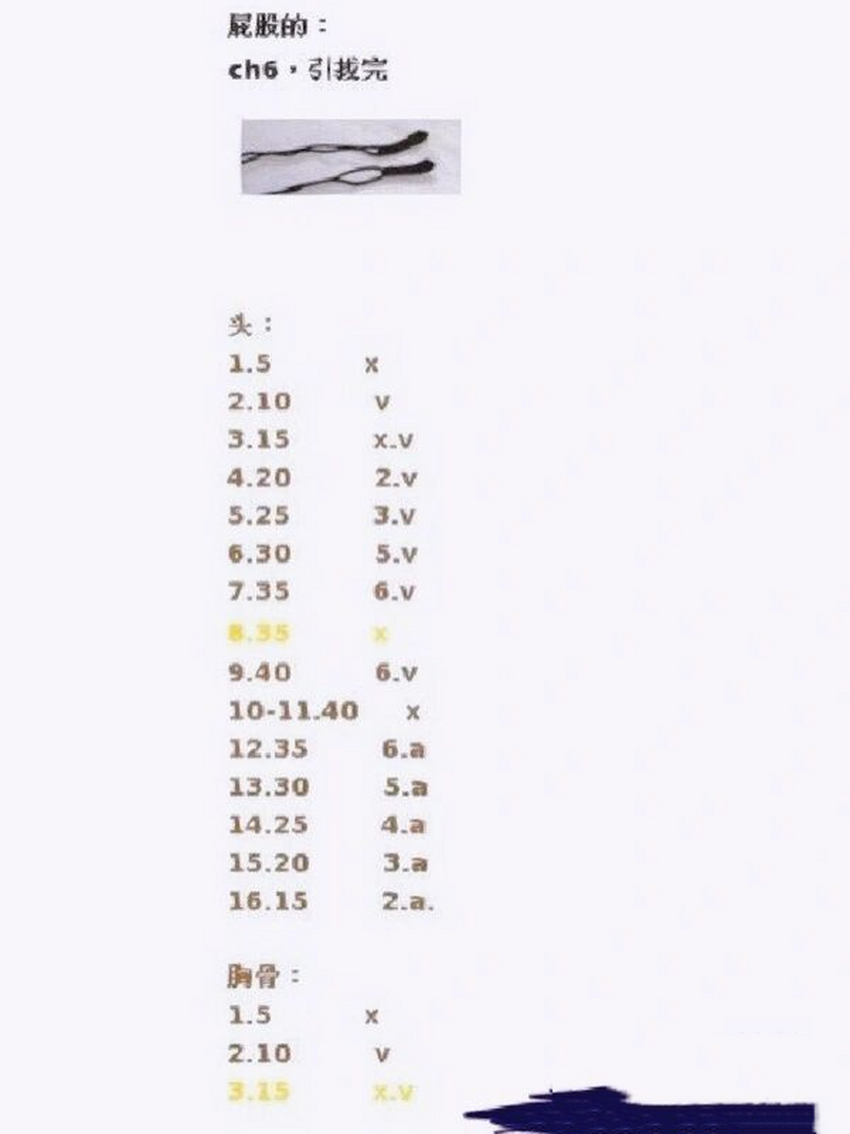 蜘蛛钩织(附图解) 手写的图解更新了!