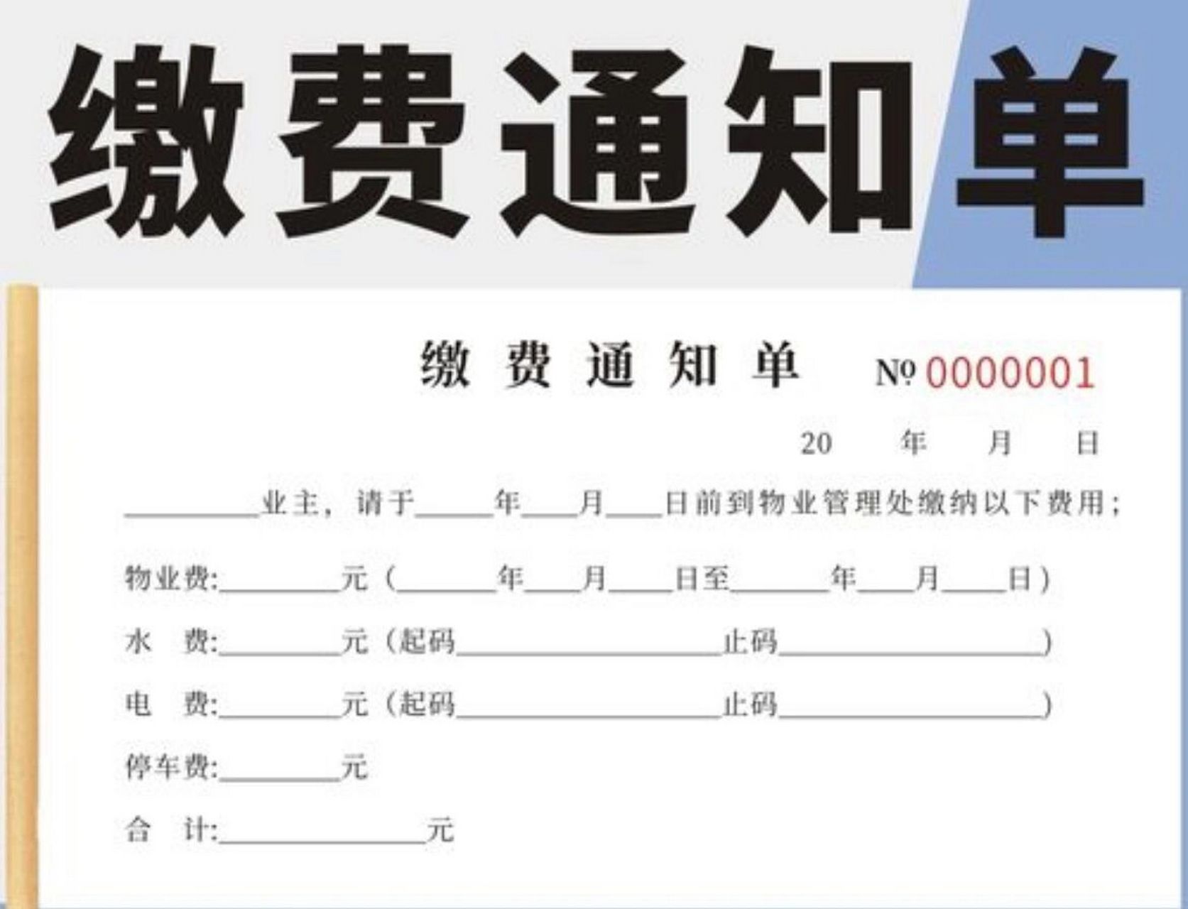亲爱的业主,您好93,六月份物业费账单出来了,帮忙物业费结清一下