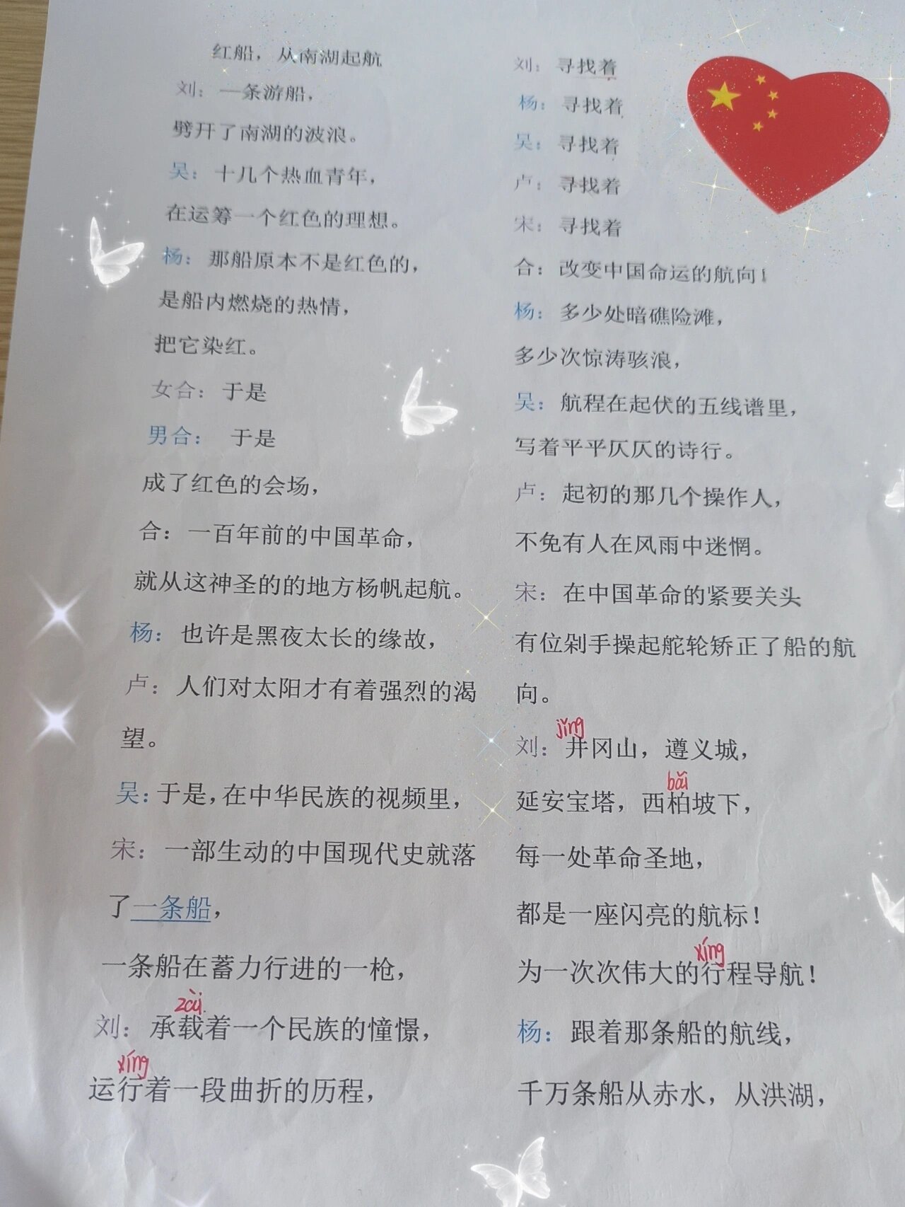 红船,从南湖启航