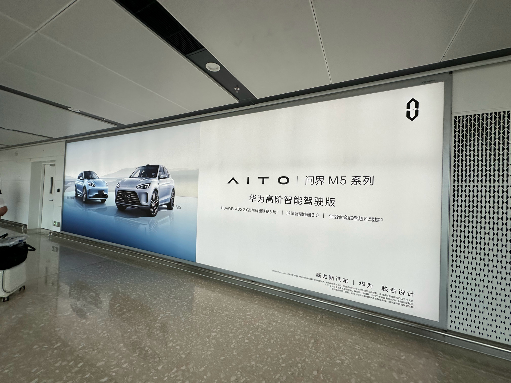 深圳机场广告牌被华为系列基因产品霸屏.