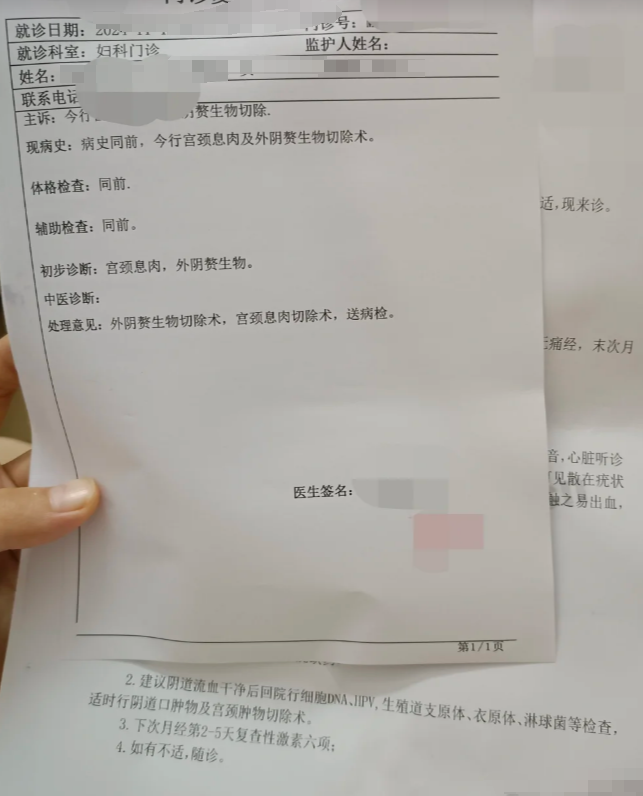 包含北京妇产医院代诊服务，陪诊挂号检验结果异常及时告知，早做处理的词条
