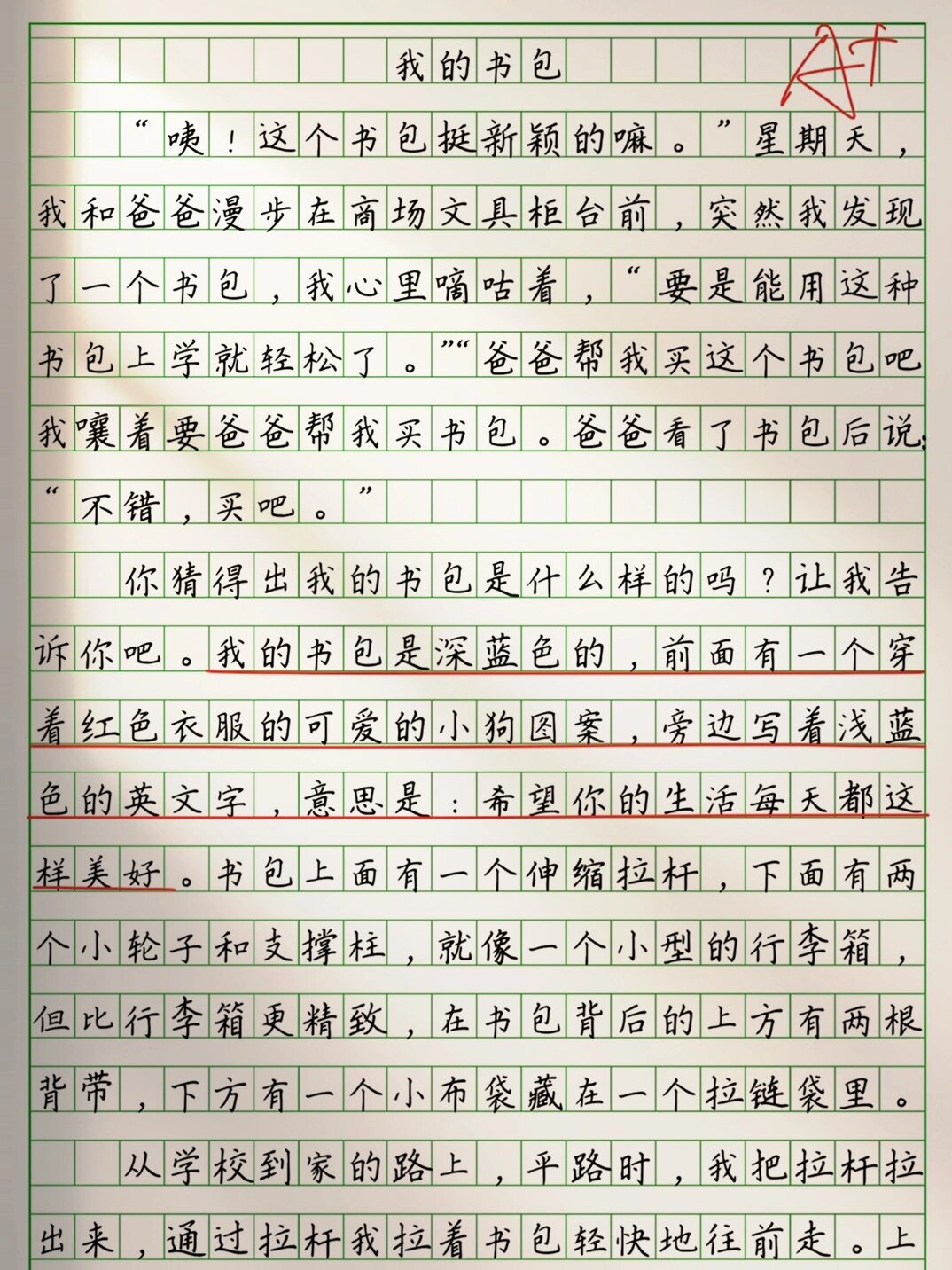 小学生满分状物作文"我的书包" 🍀小作者观察能力很强,紧紧抓住了