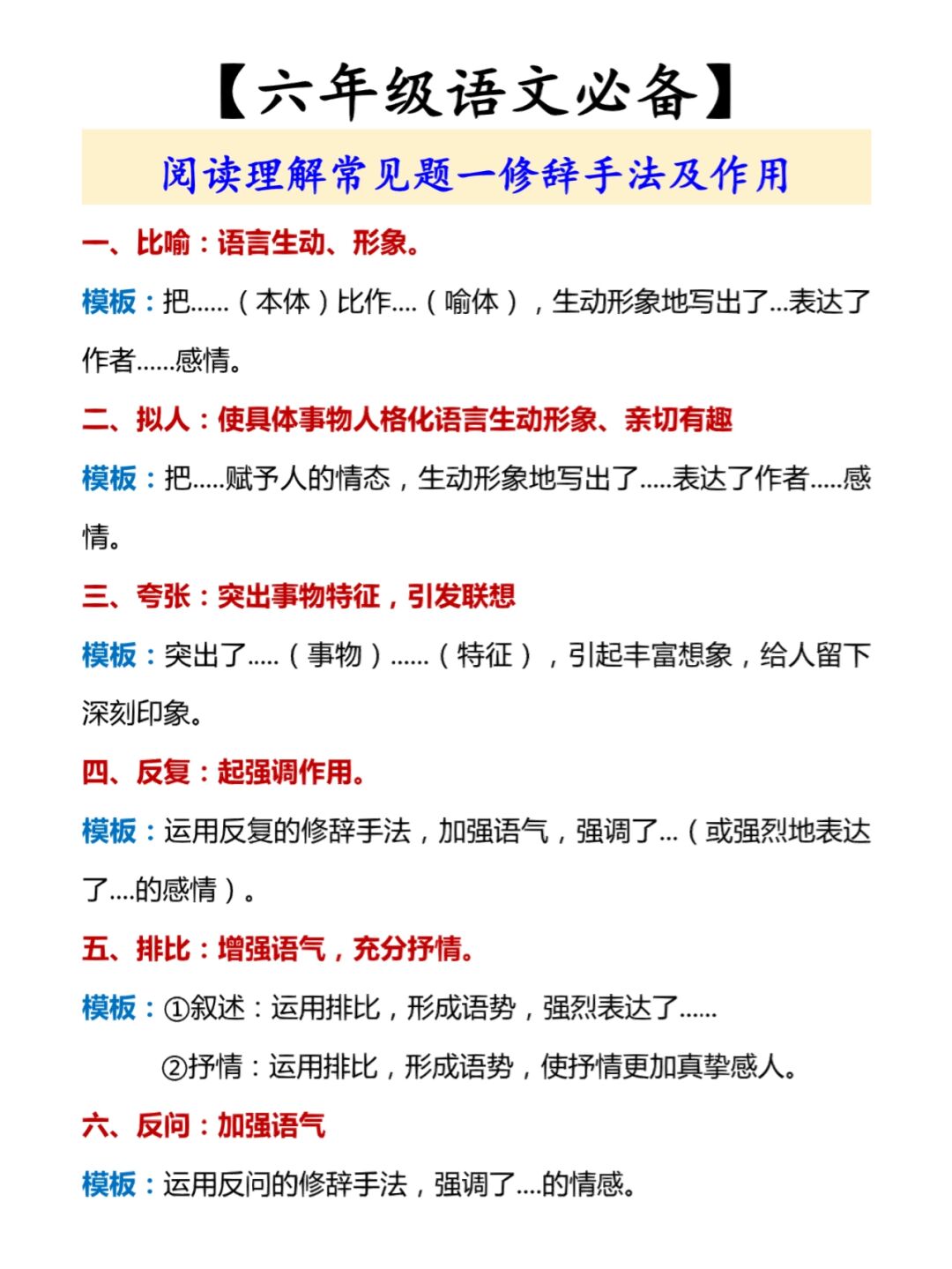 阅读理解高阶技巧!5-6年级复杂文本,轻松应对 
阅读理解高阶技巧!5-6年级复杂文本,轻松应对