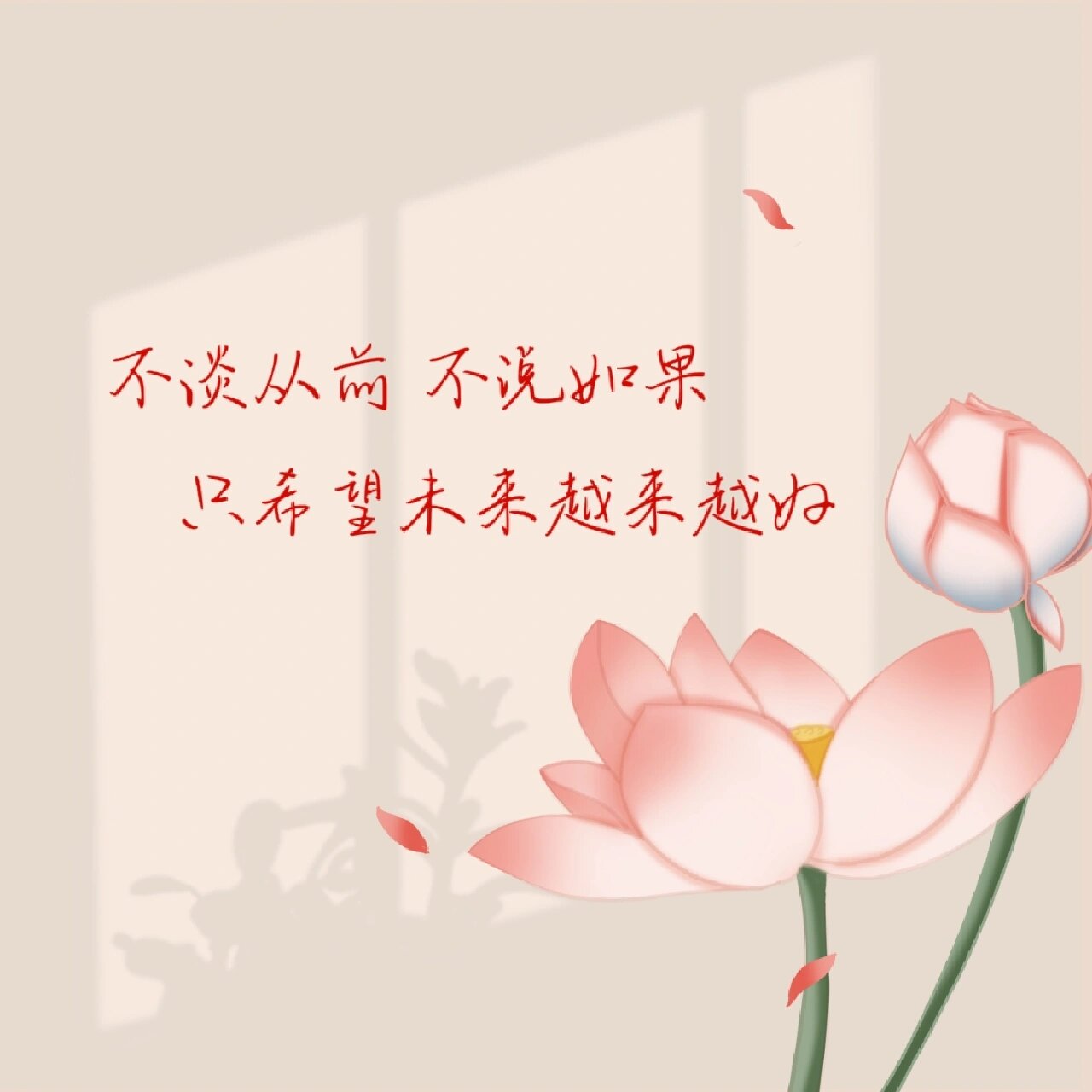 唯美朋友圈背景图|手写背景图