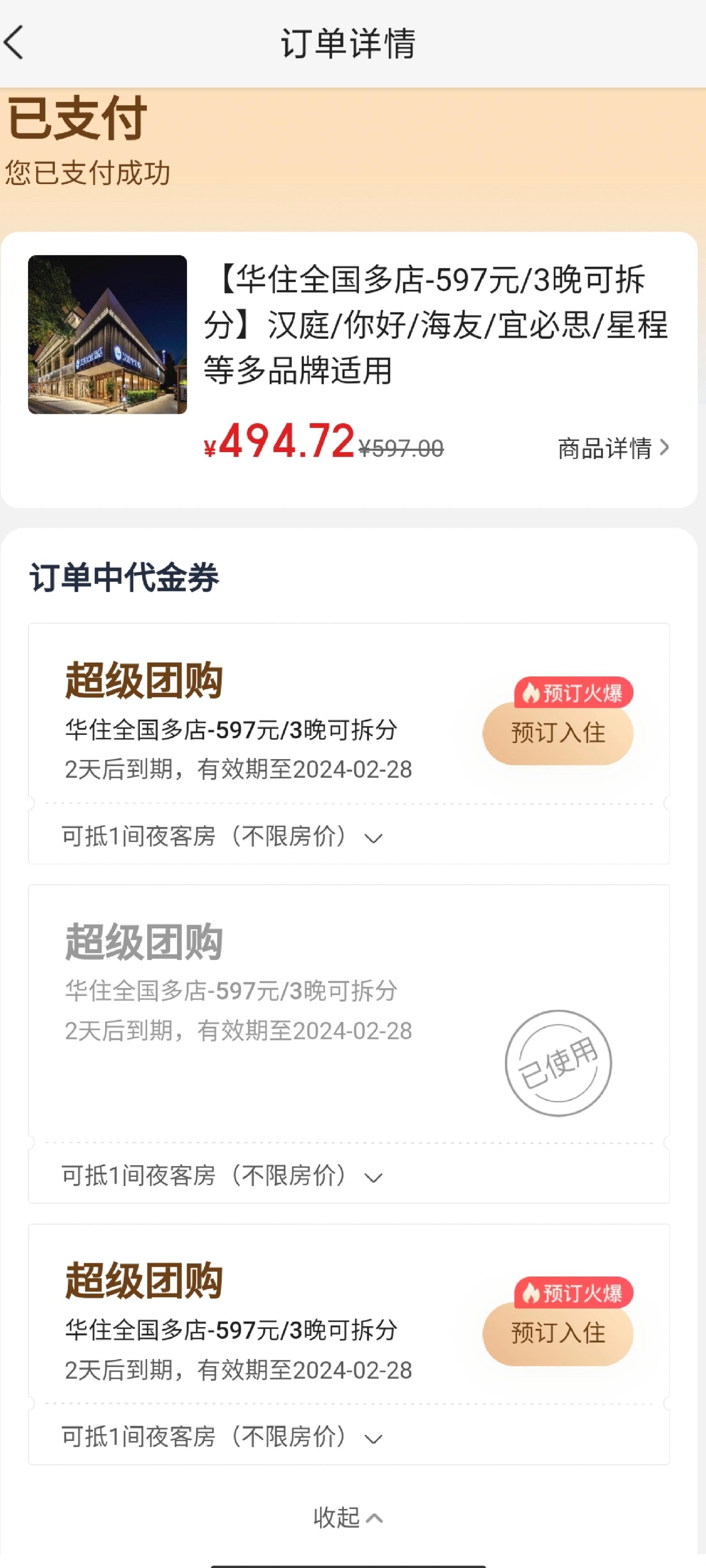 别被美团玩弄了!
