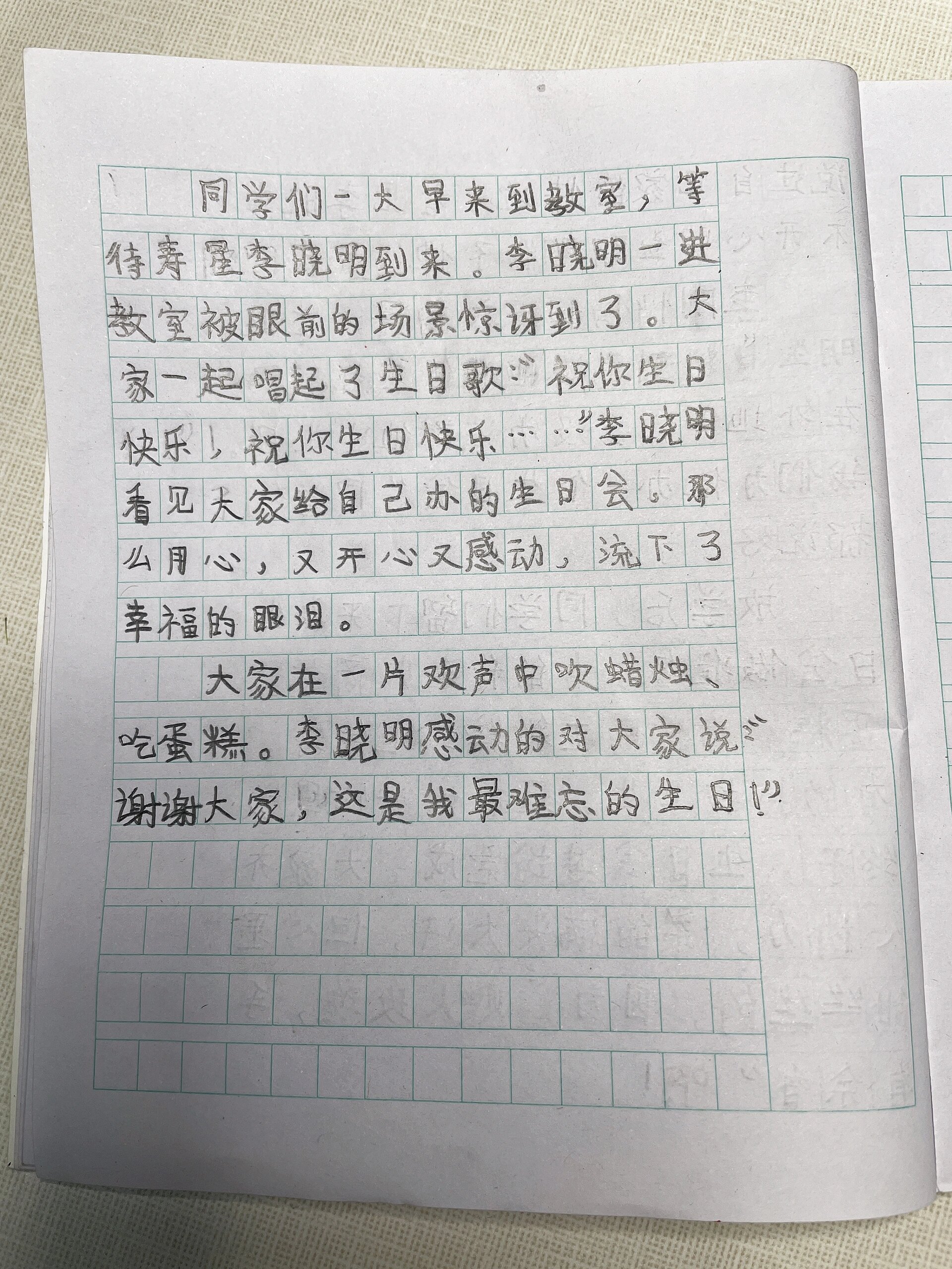 难忘的生日满分作文图片