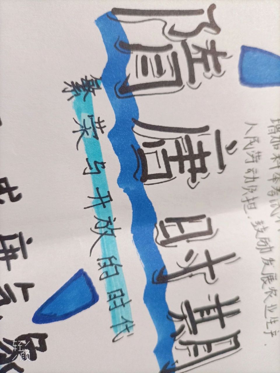 七年级历史隋唐时期手抄报 大家可以借鉴哦 第一次发,不好的地方多