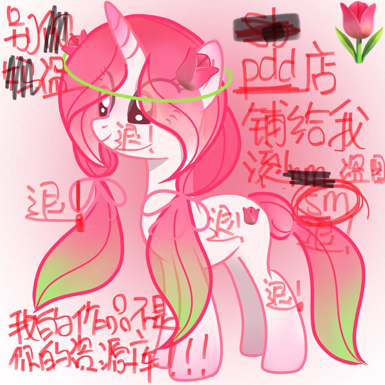 已拦展示 emoji拟马系列——93拍设