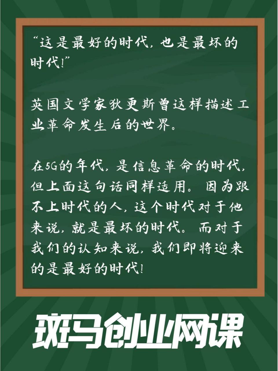 " "这是最好的时代,也是最坏的时代!