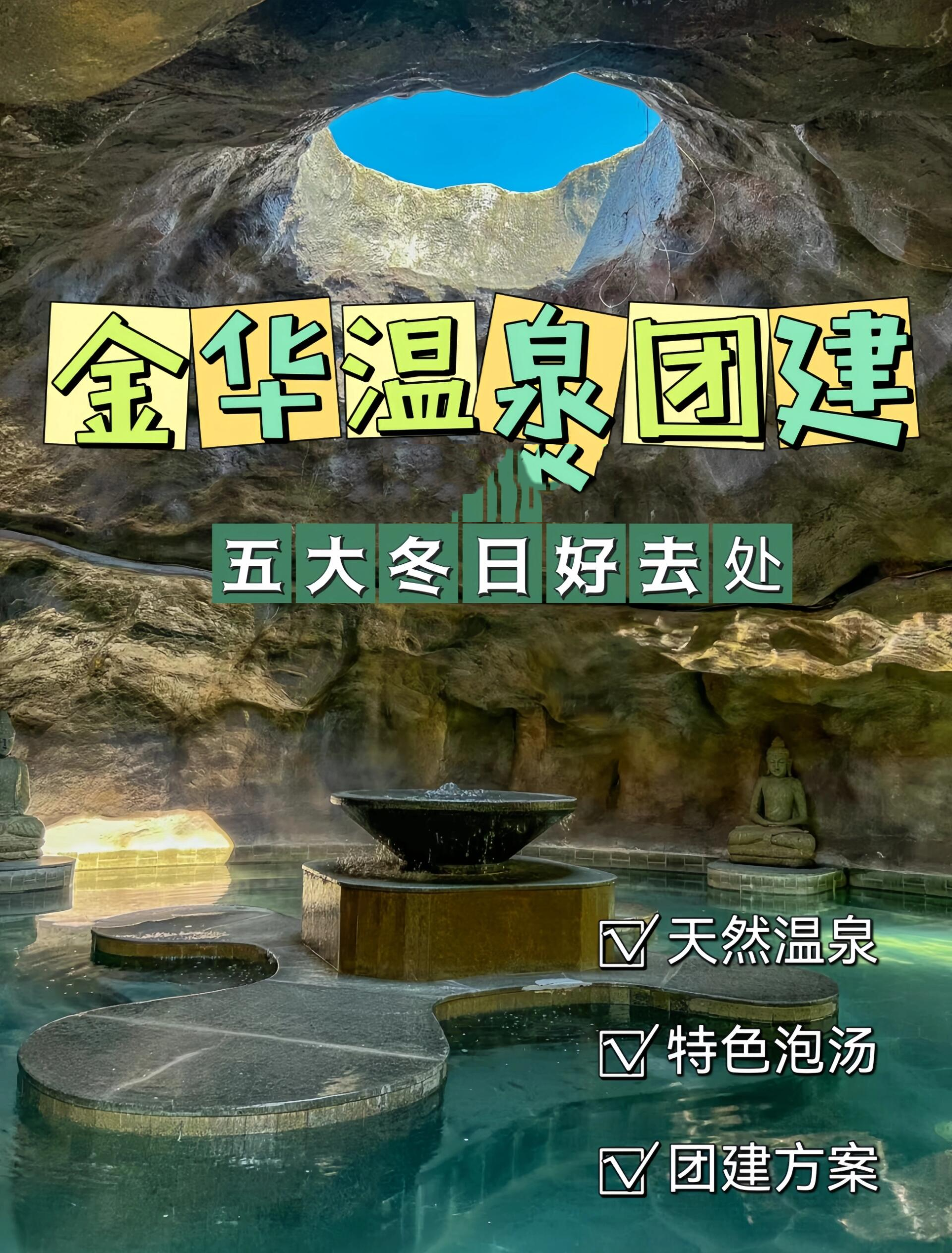 华清爱琴海温泉门票图片