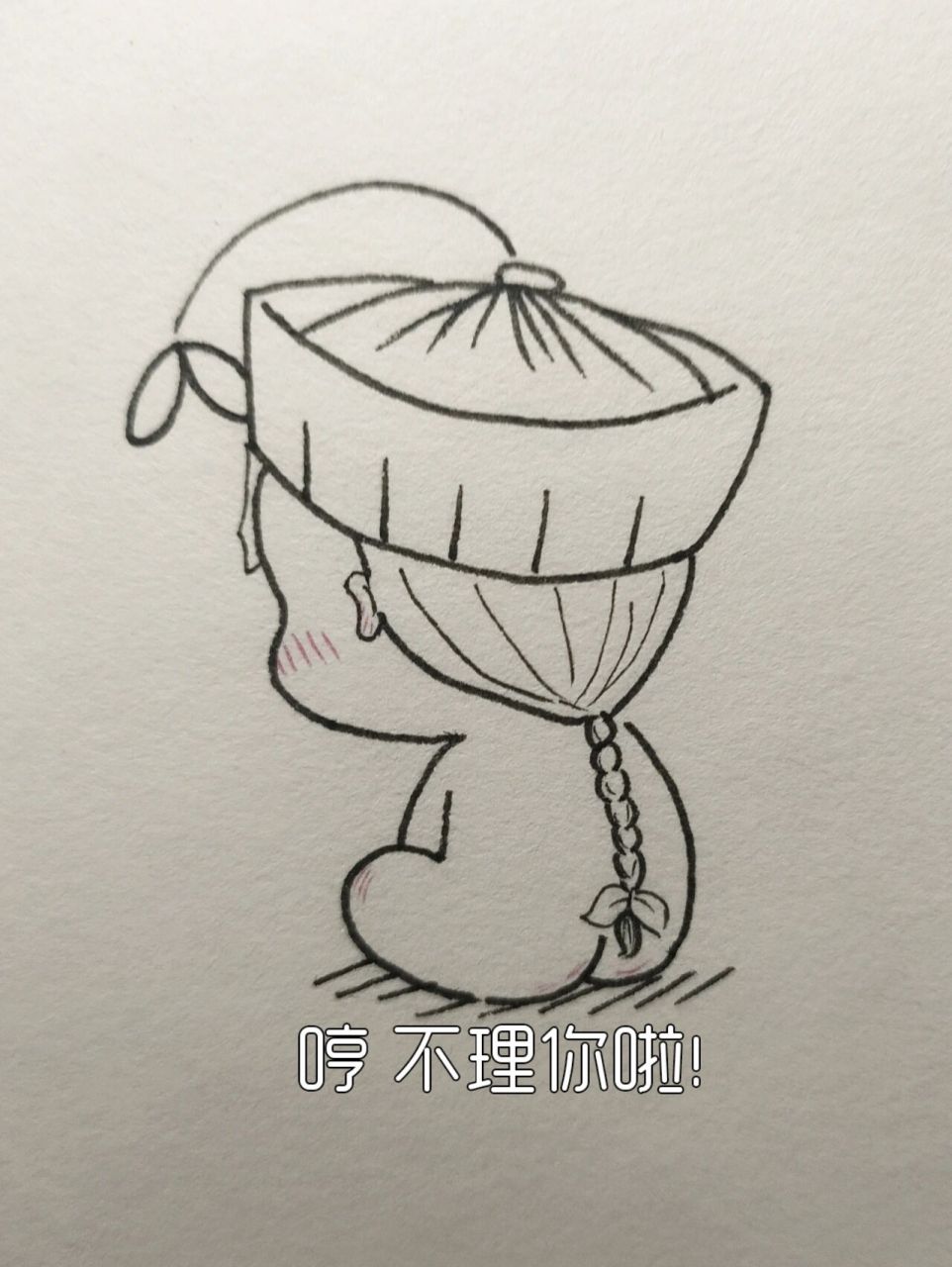 教你画一只超可爱小僵尸! 哼╯^╰不理你啦!