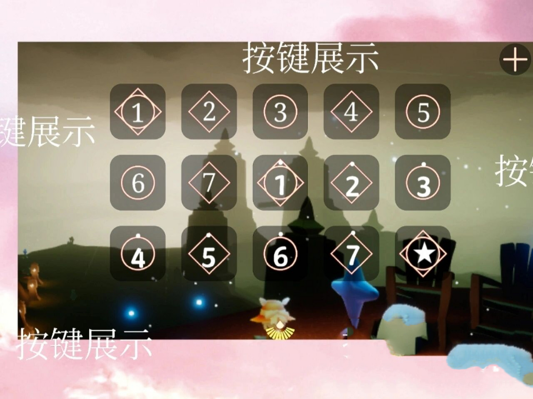 光遇琴谱"小幸运"   简谱推荐73 "遇见你就是我的幸运～"