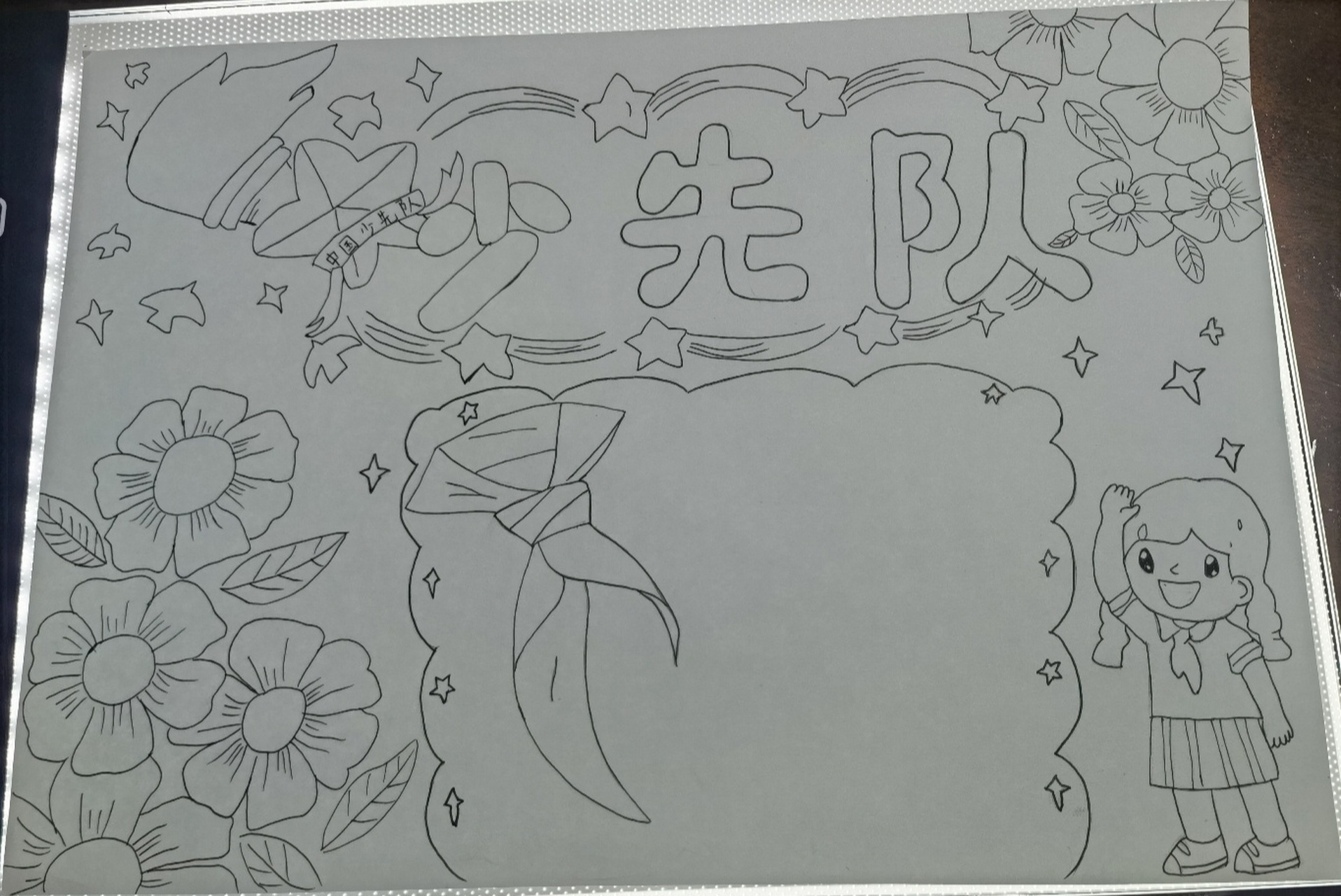 争做少先队员 手抄报 争做少先队 手抄报