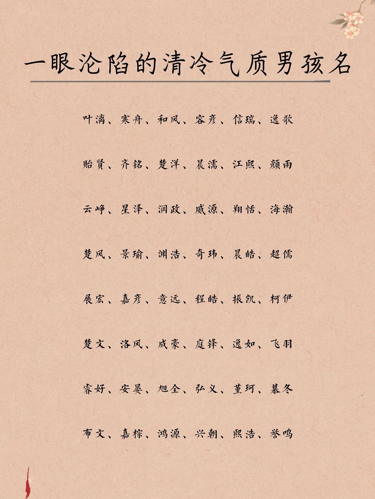 -寓礼字名么的什思字是叶粘什义什名四的是么-是割思鏊是