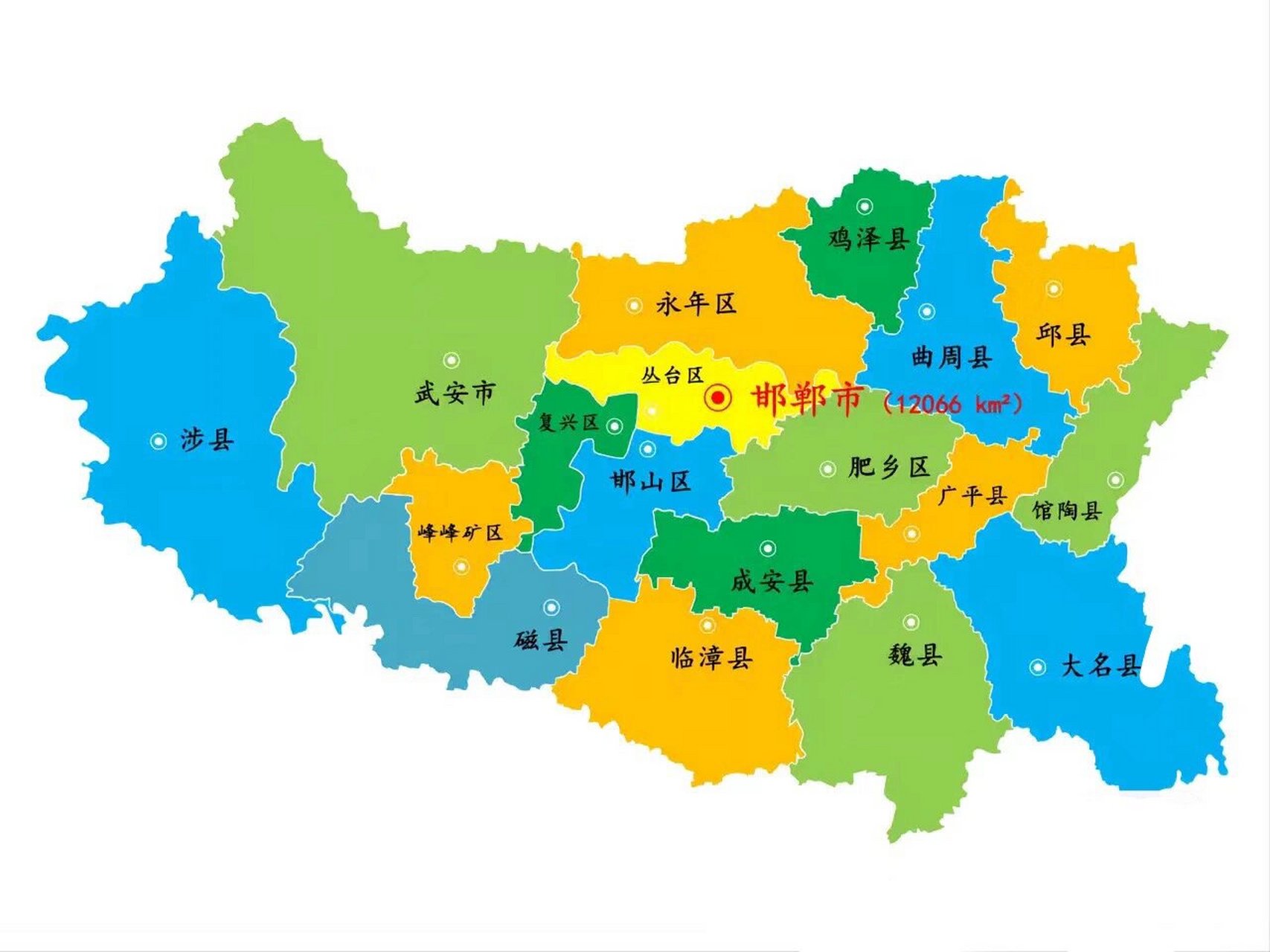 邯郸 6个直辖区:邯山区,丛台区,复兴区,峰峰矿区,肥乡区,永年区 11个