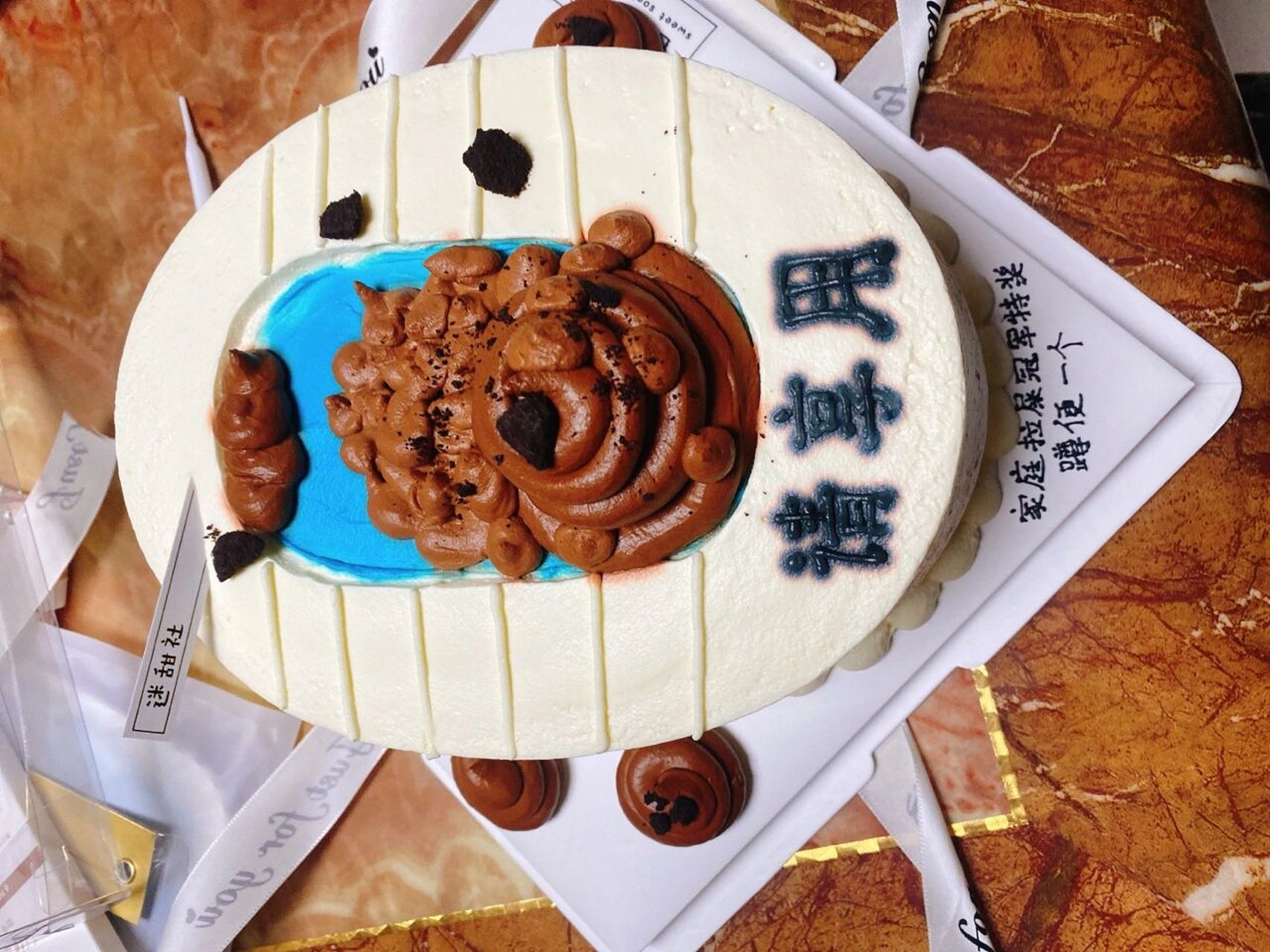便便蛋糕 蹲便蛋糕 恶搞蛋糕 便便蛋糕 我很满意,就差一张纸巾05就