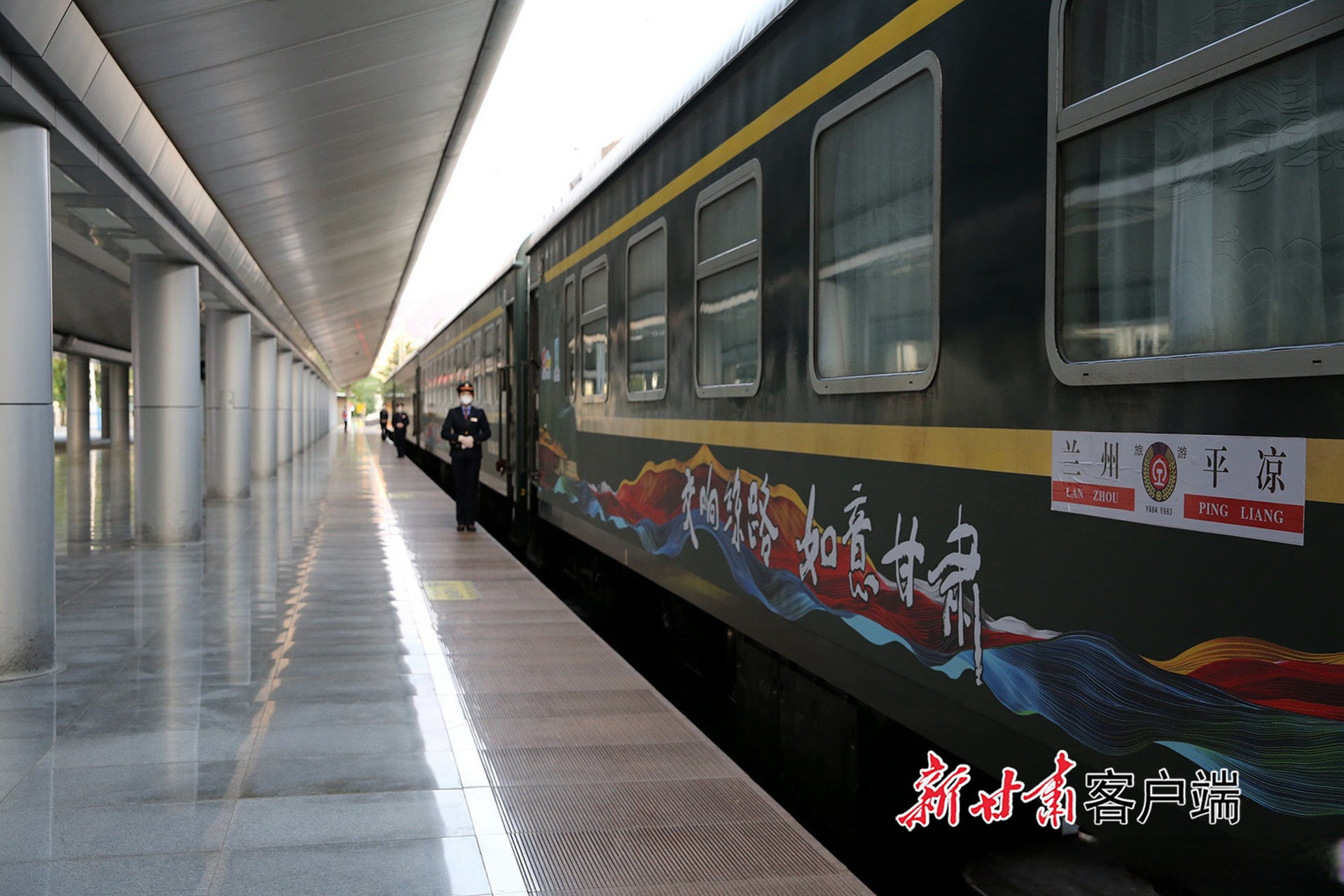 【甘肃首趟"环西部火车游"中国旅游日主题专列开行】 5月18日20时20分