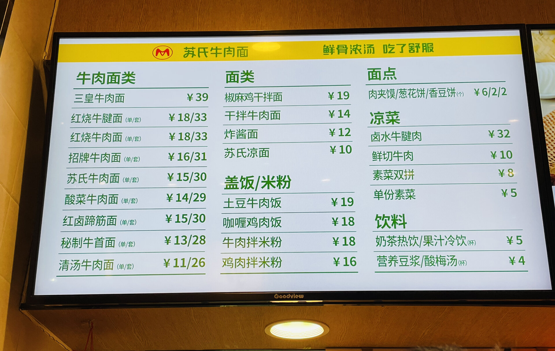 离开乌鲁木齐十五年,还是怀念苏氏牛肉面