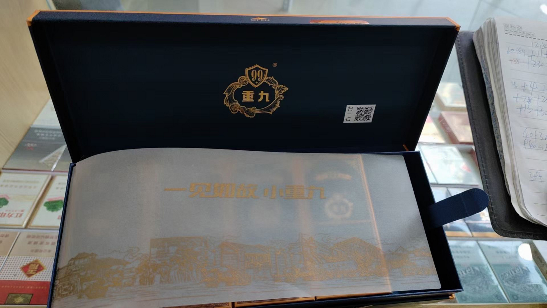 小重九隆重上市 大小刚刚好 对味更重要 新盒型 独有香 小重九 更默契