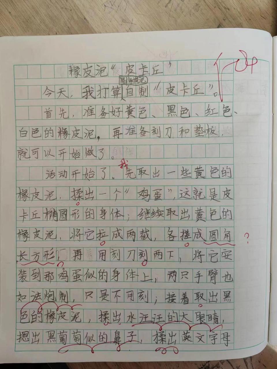 捏泥人作文100字图片