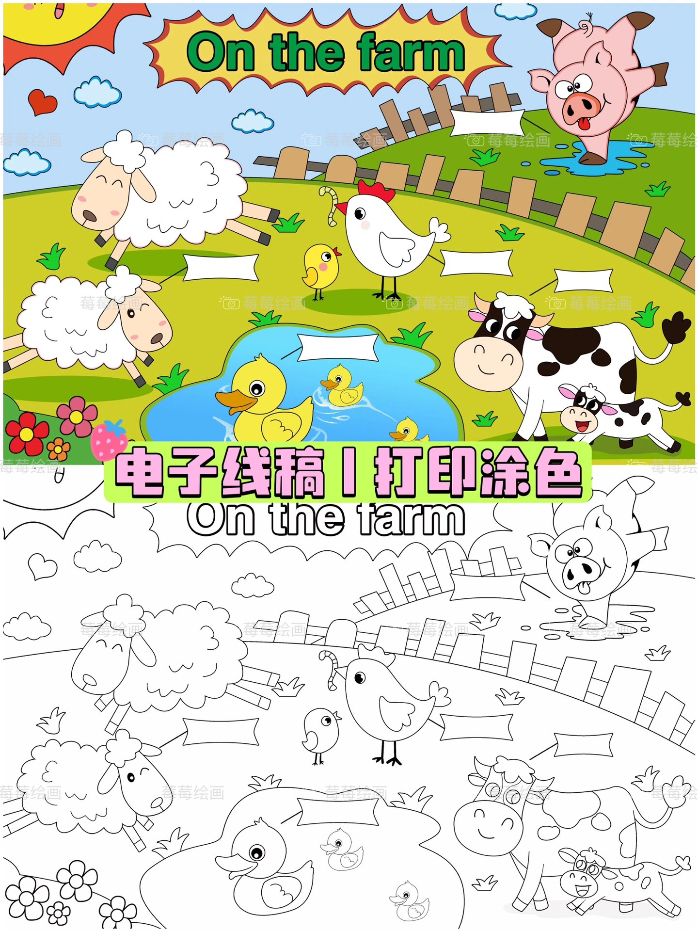 on the farm英语农场手抄报动物园zoo儿童画