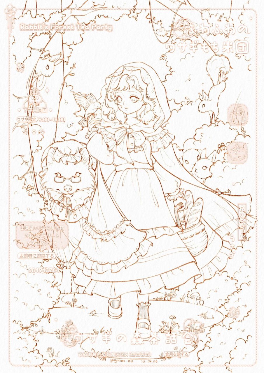 小红帽:今天的森林好像很热闹…… 开坑啦～ 画一个小红帽和狼外婆.