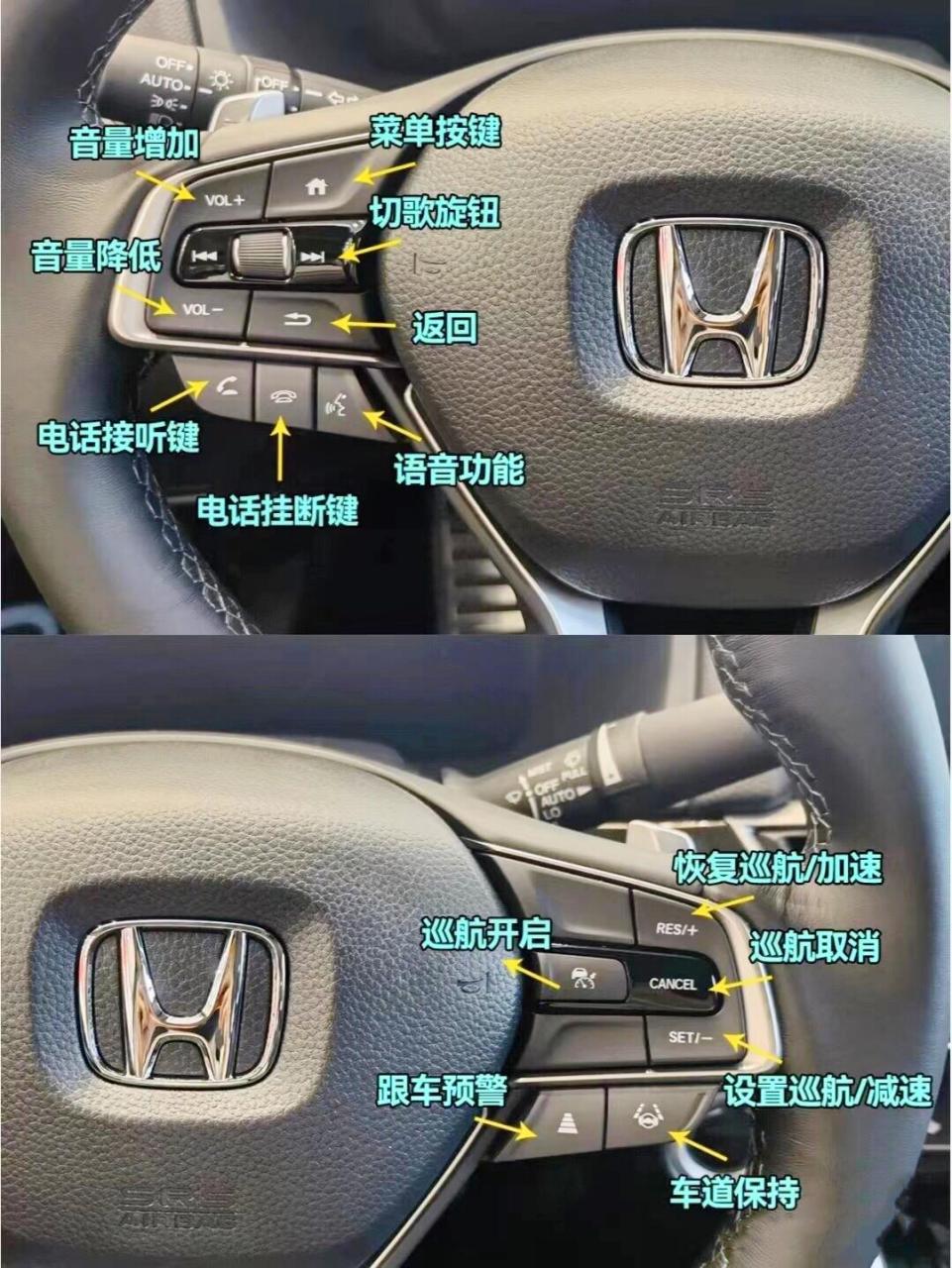 雅阁功能按键全面图解 新手看过来 保姆级别的按键说明书来啦