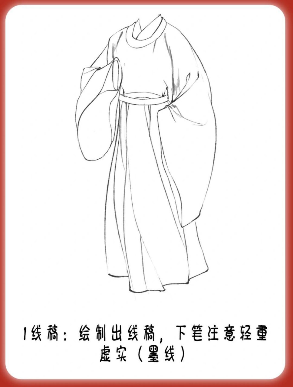 古风绘画教程|宋制圆领袍画法 【宋制圆领袍画法】 1.