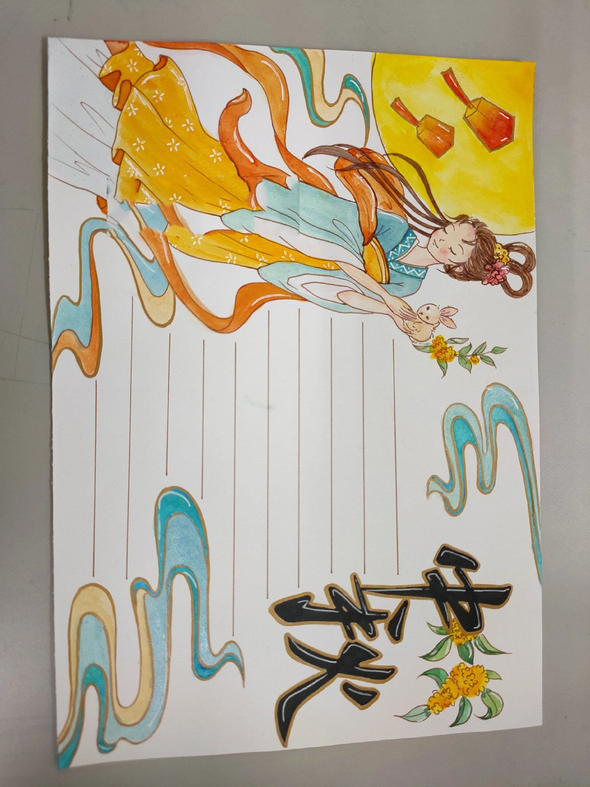 古风嫦娥中秋节手抄报